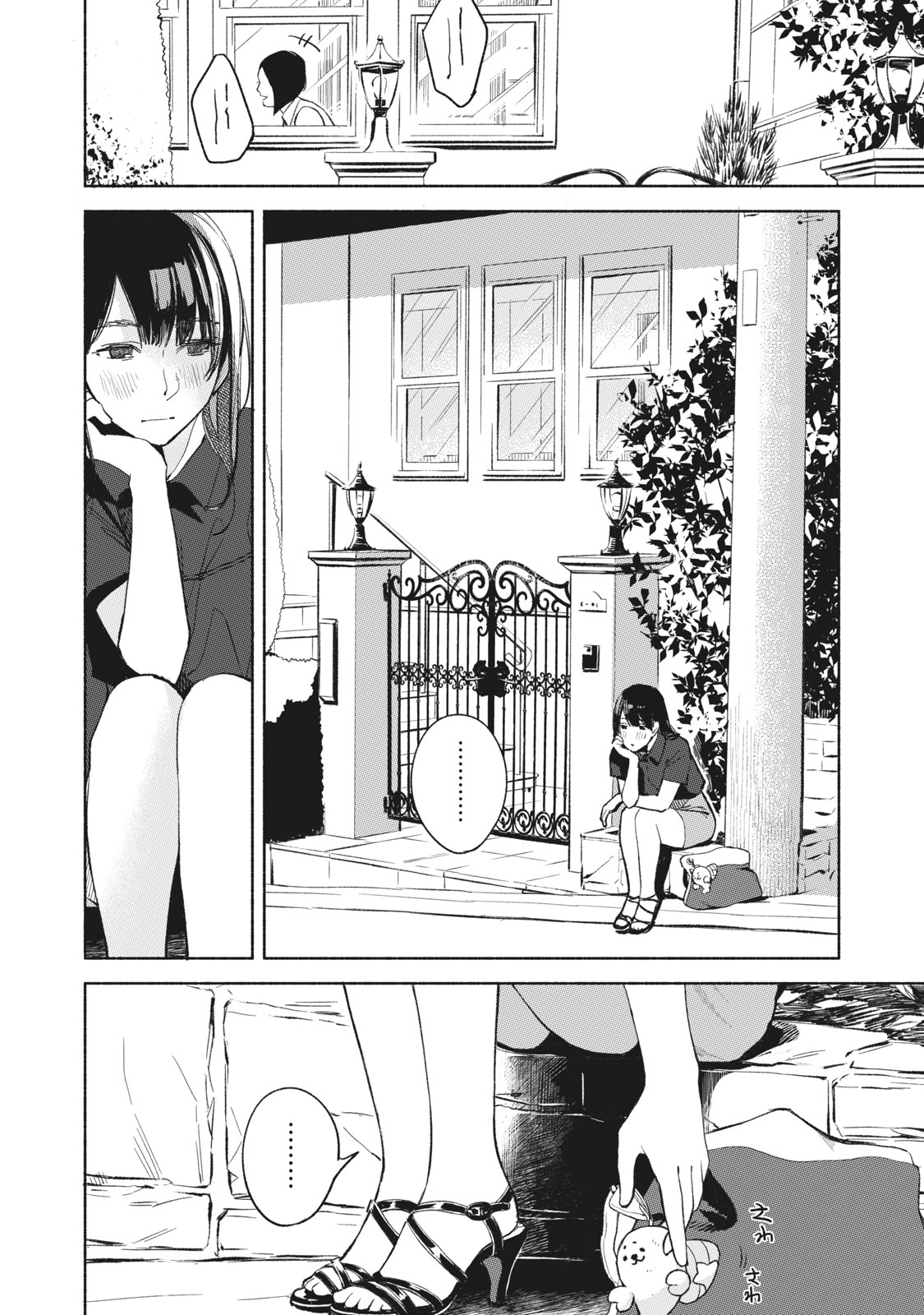 Musume no Tomodachi - Chapter 28 - Page 4