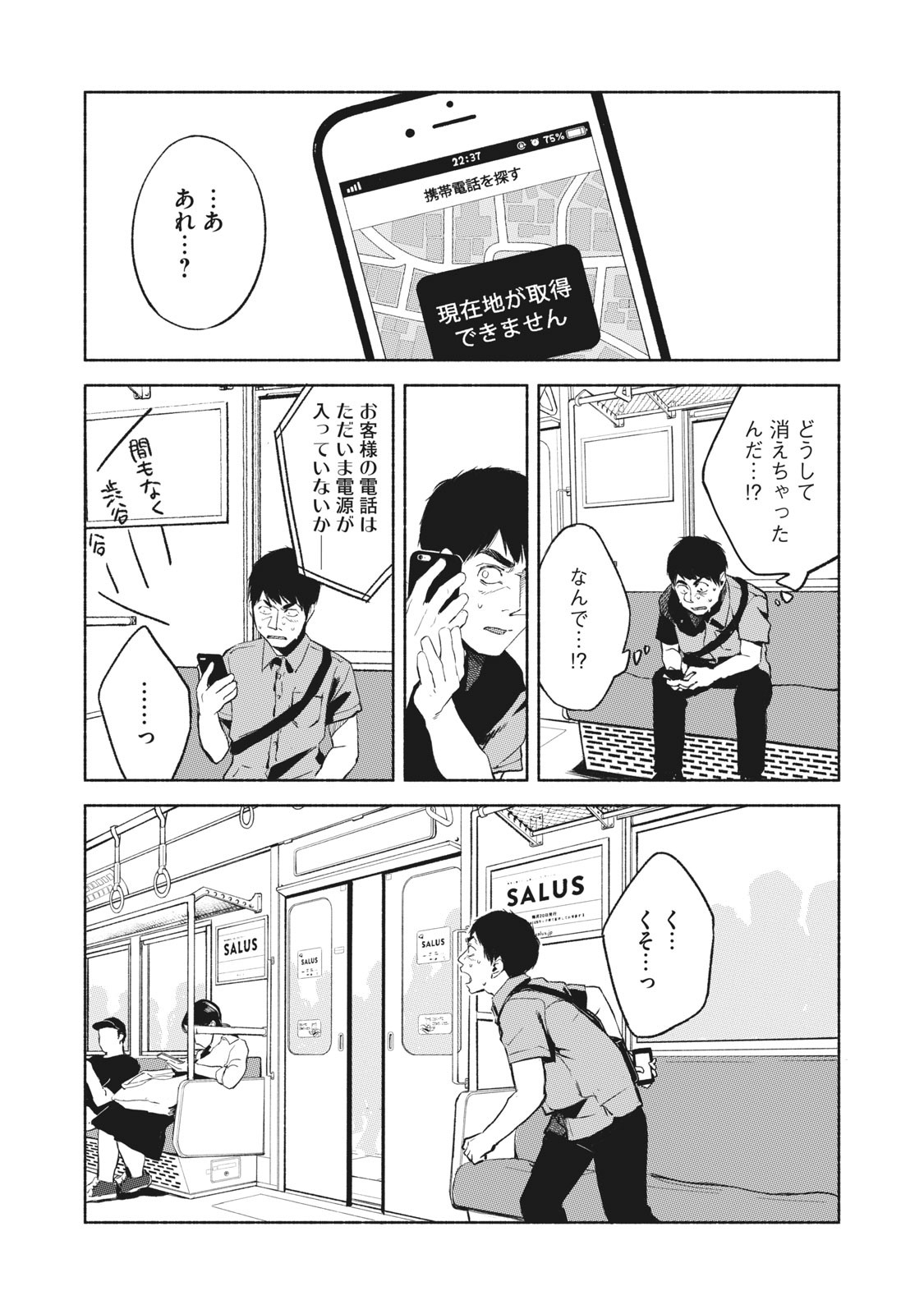 Musume no Tomodachi - Chapter 31 - Page 10