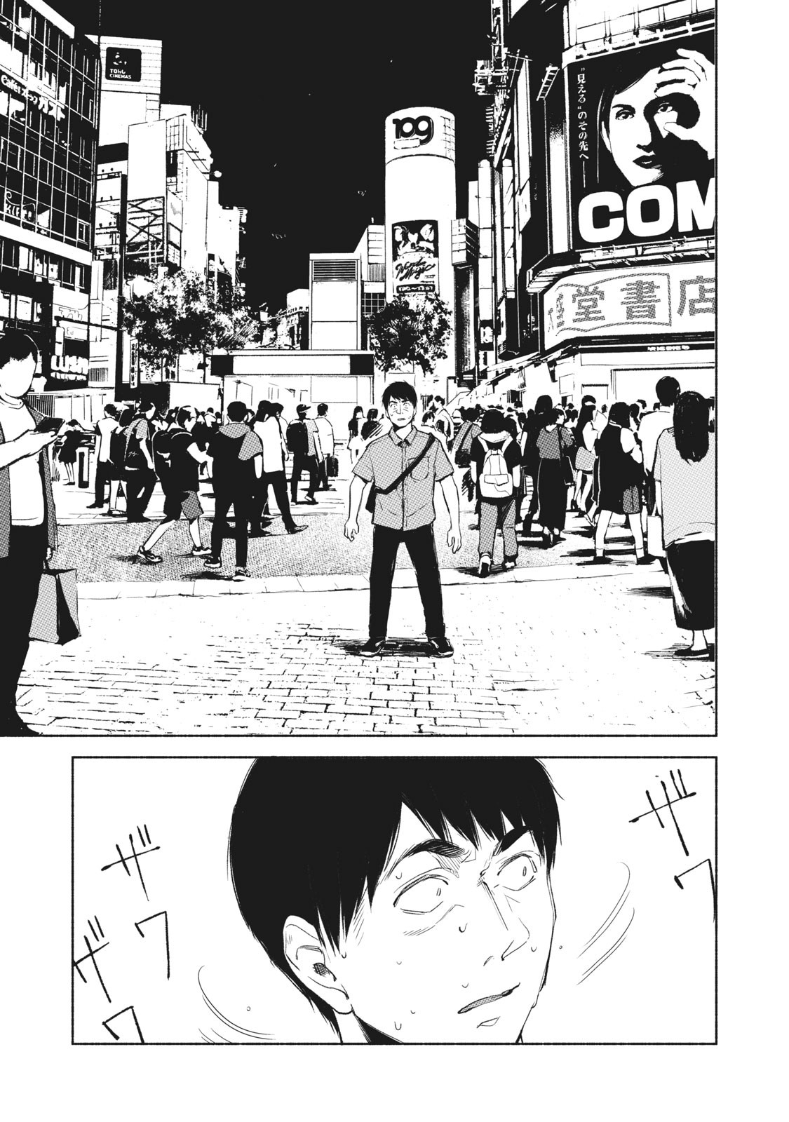 Musume no Tomodachi - Chapter 31 - Page 11