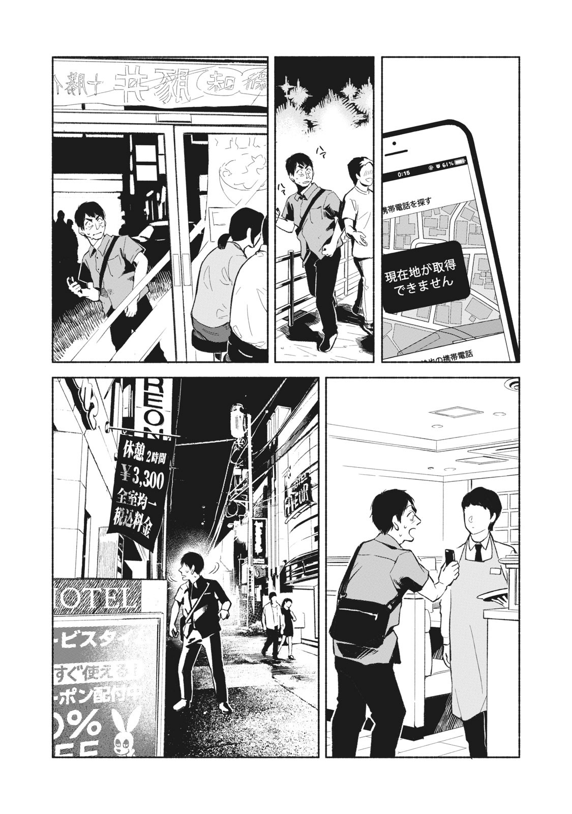 Musume no Tomodachi - Chapter 31 - Page 14