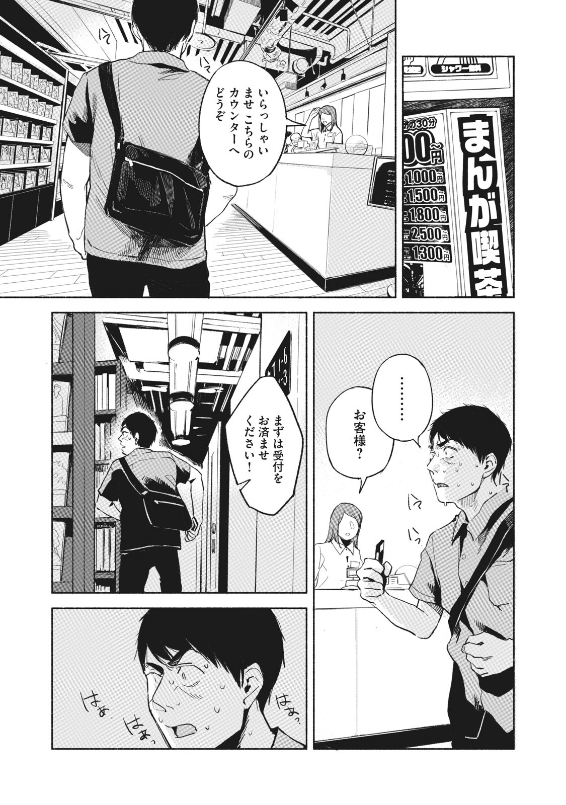 Musume no Tomodachi - Chapter 31 - Page 15