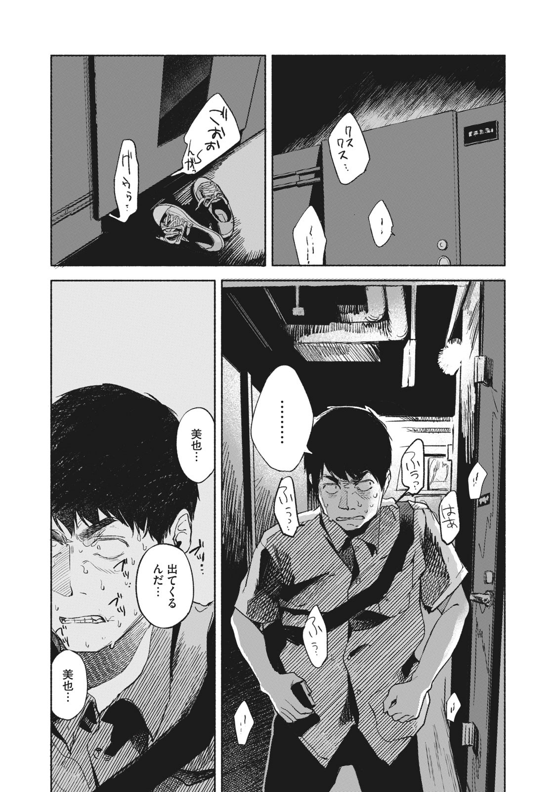 Musume no Tomodachi - Chapter 31 - Page 16