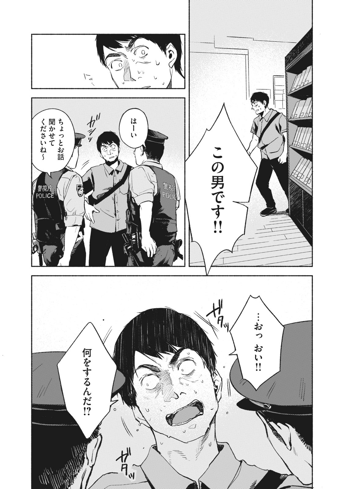 Musume no Tomodachi - Chapter 31 - Page 17