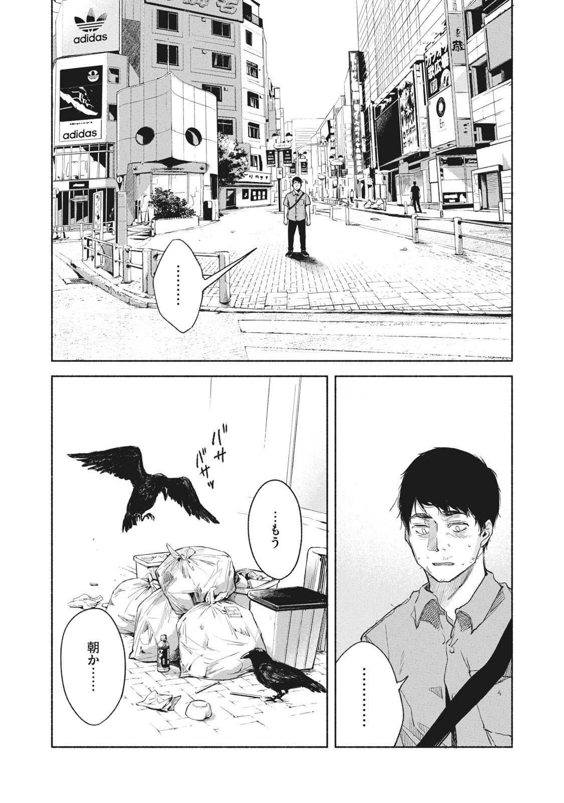 Musume no Tomodachi - Chapter 31 - Page 18