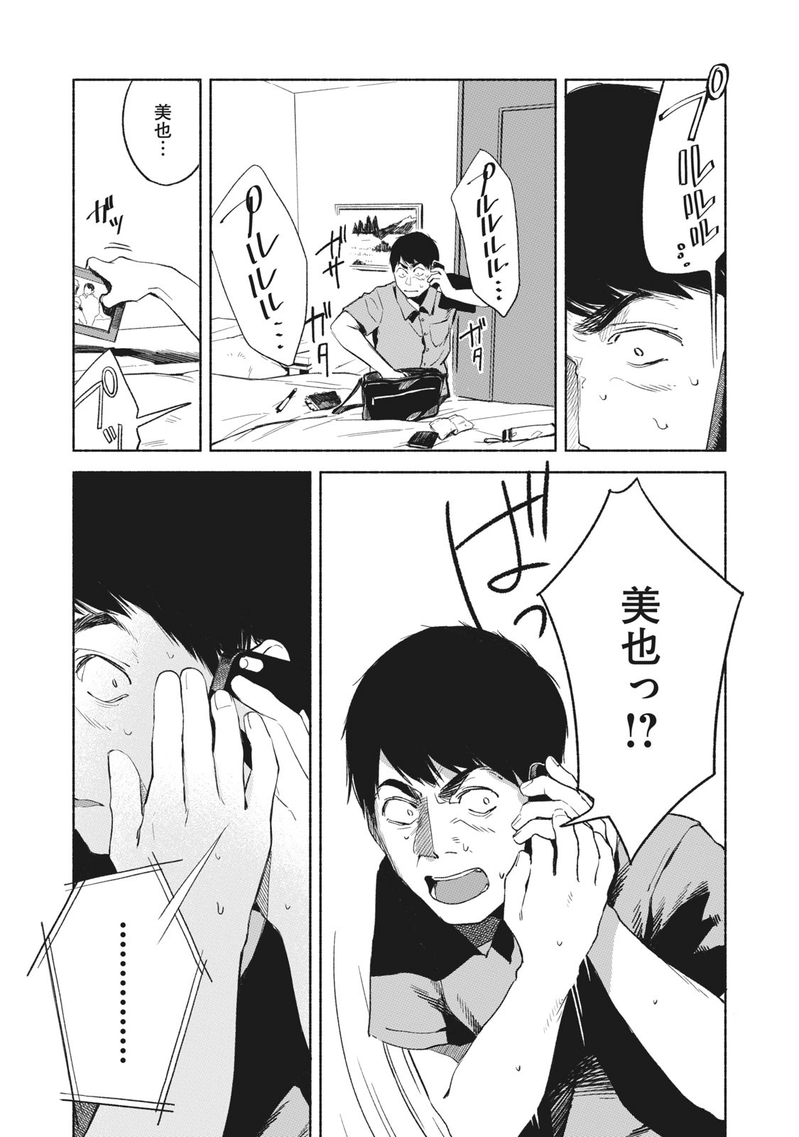 Musume no Tomodachi - Chapter 31 - Page 4