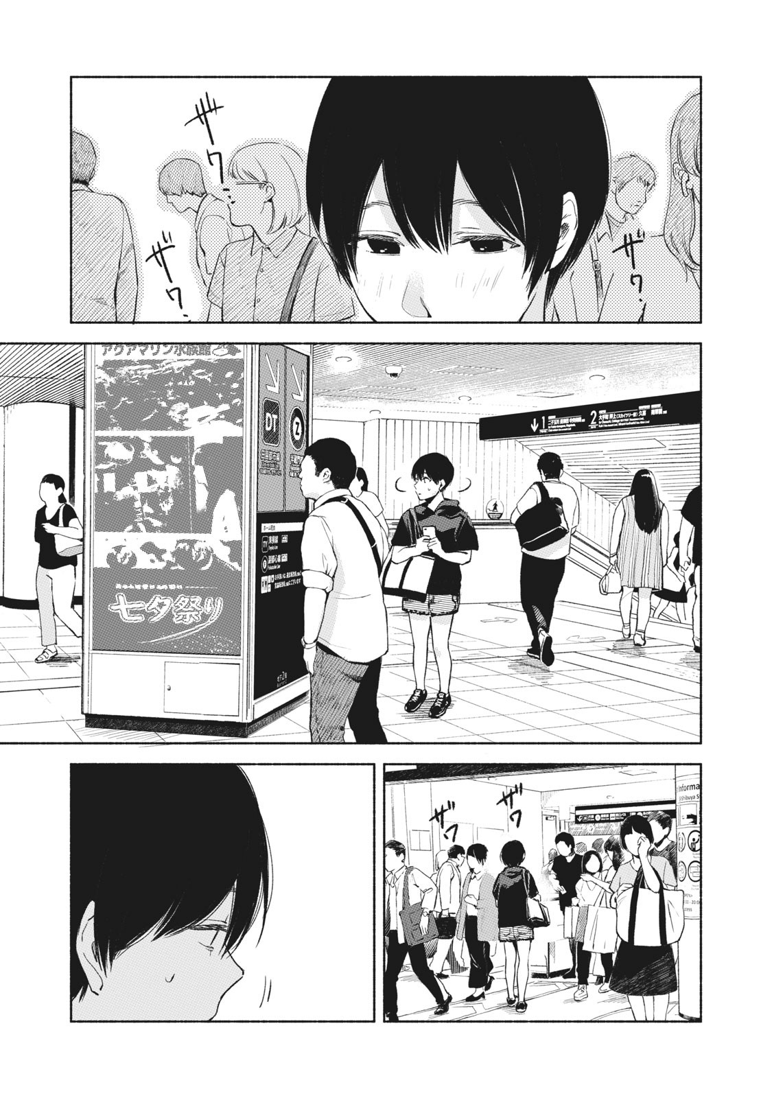 Musume no Tomodachi - Chapter 31 - Page 7