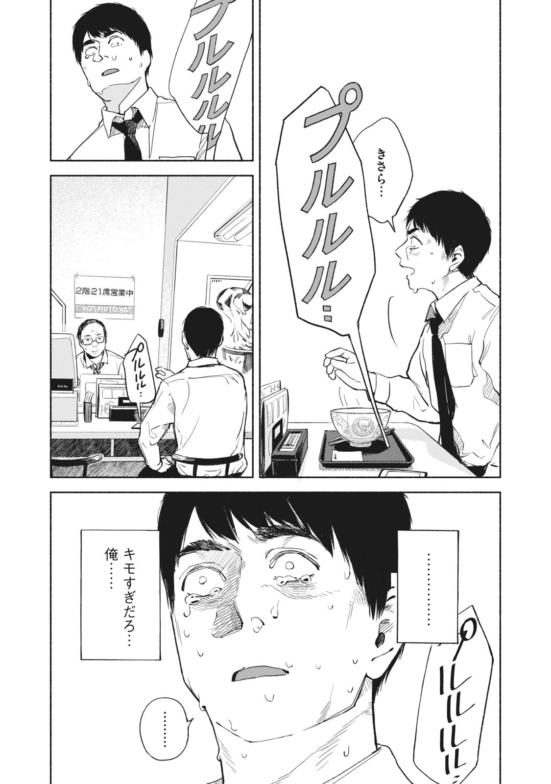 Musume no Tomodachi - Chapter 32 - Page 14