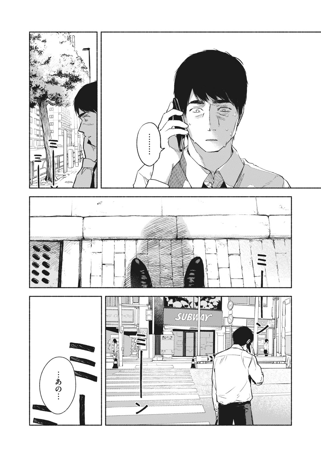 Musume no Tomodachi - Chapter 32 - Page 16