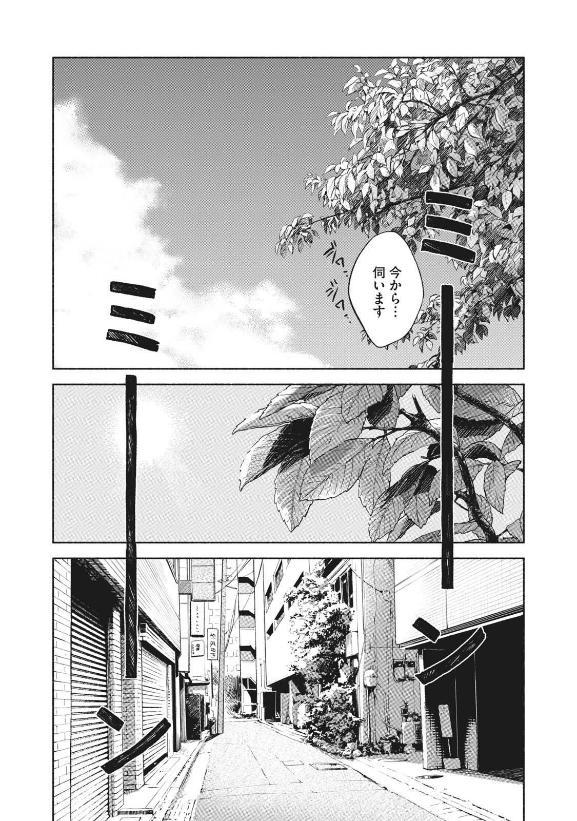 Musume no Tomodachi - Chapter 32 - Page 17