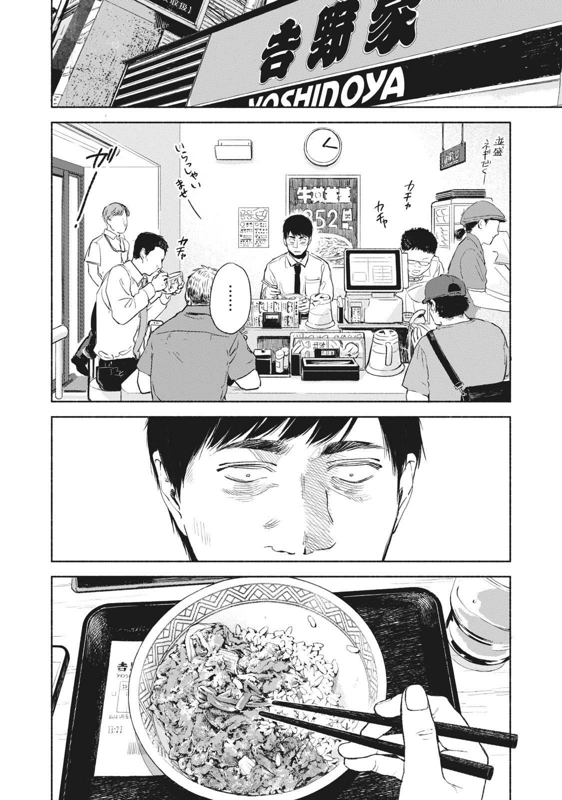 Musume no Tomodachi - Chapter 32 - Page 2