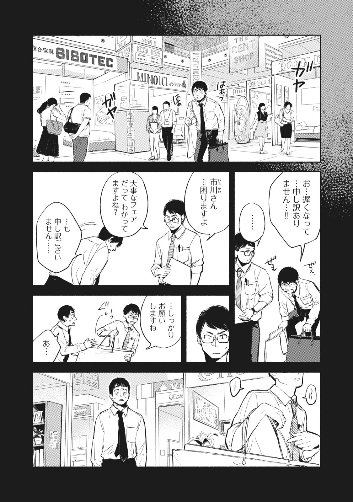 Musume no Tomodachi - Chapter 32 - Page 3