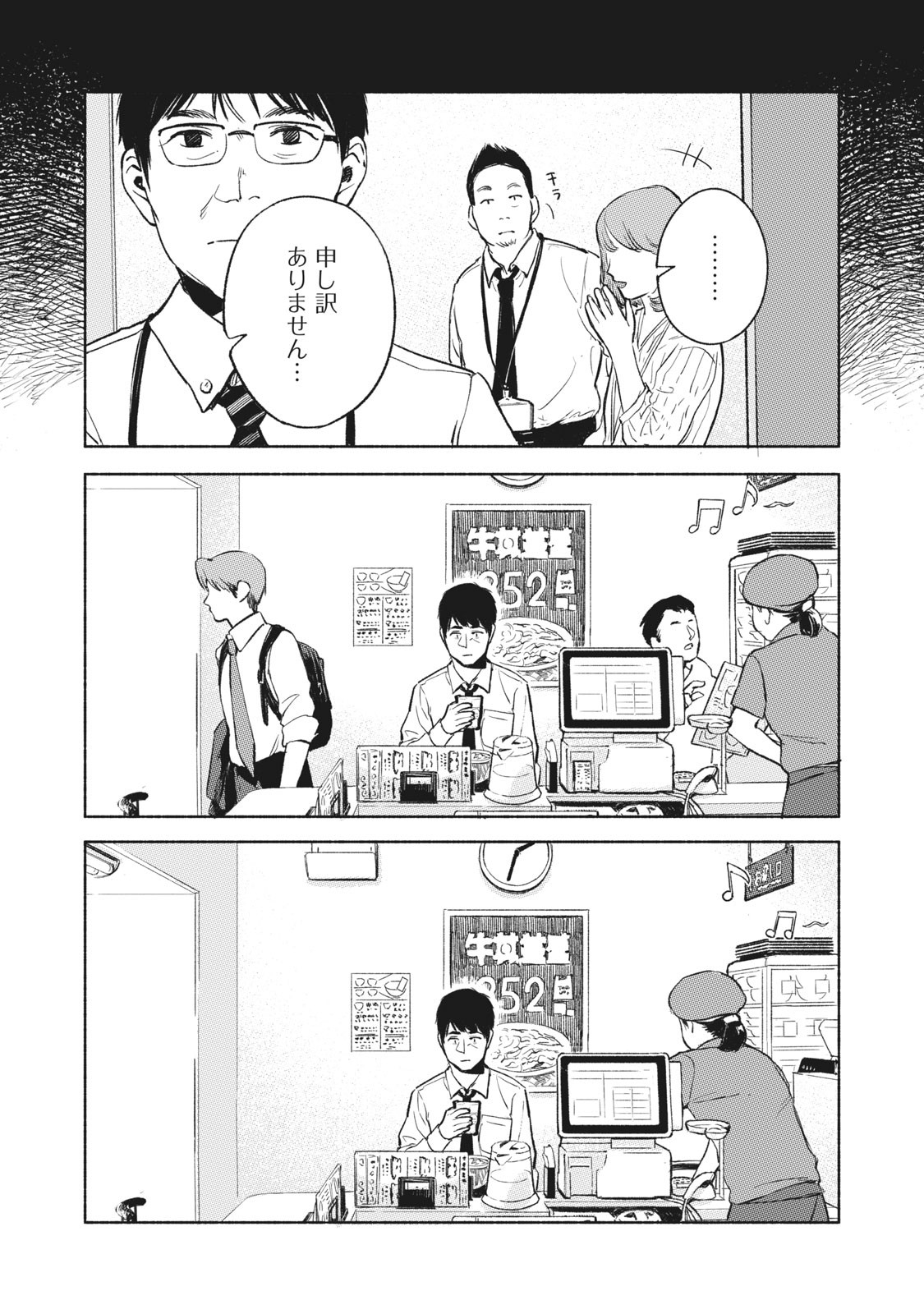 Musume no Tomodachi - Chapter 32 - Page 7