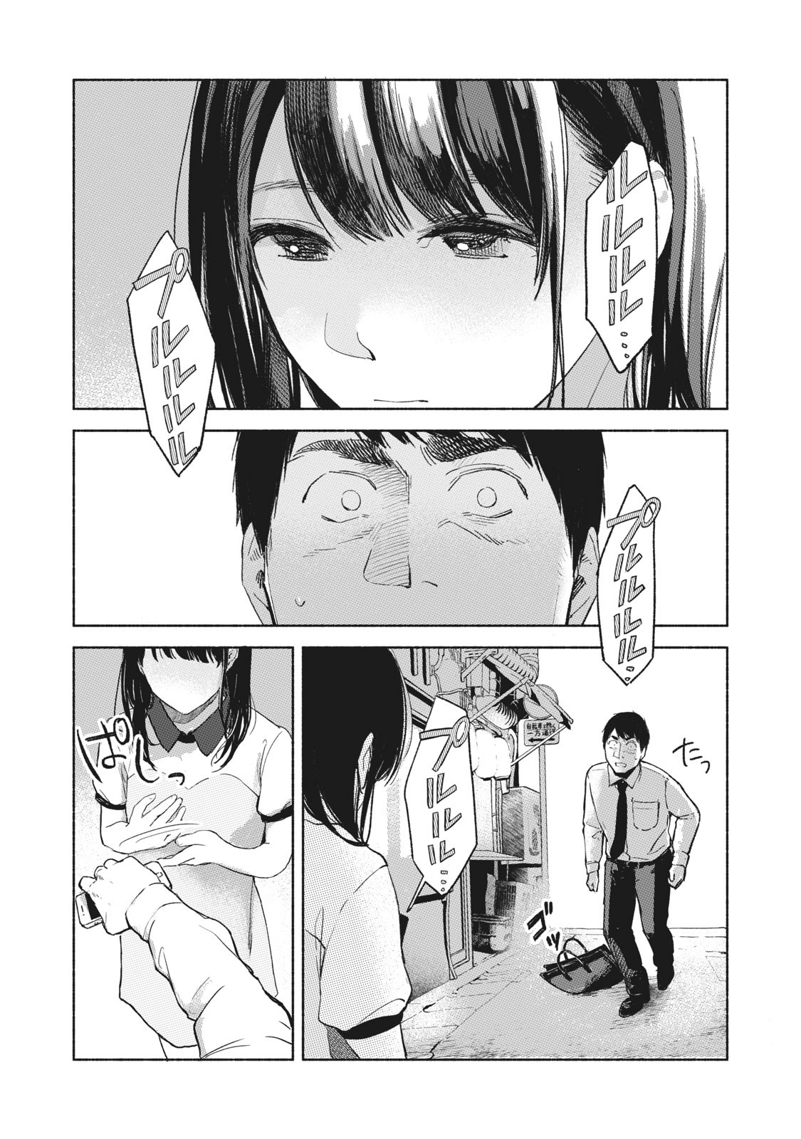 Musume no Tomodachi - Chapter 34 - Page 18