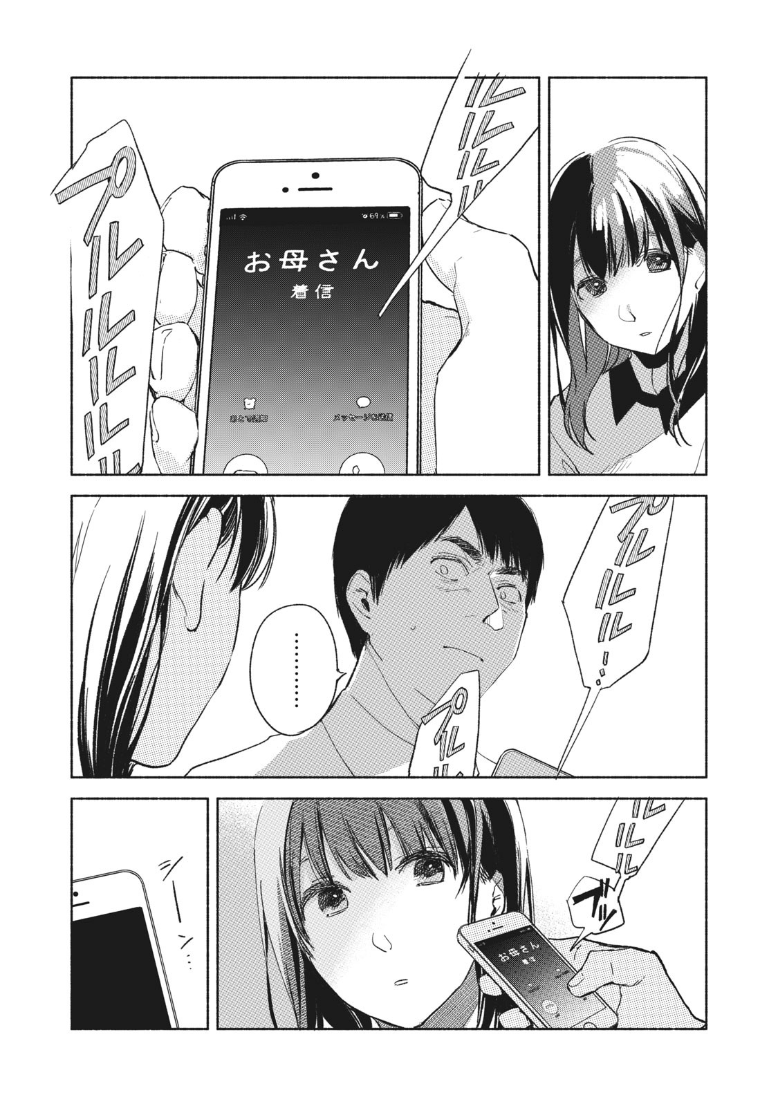 Musume no Tomodachi - Chapter 34 - Page 19