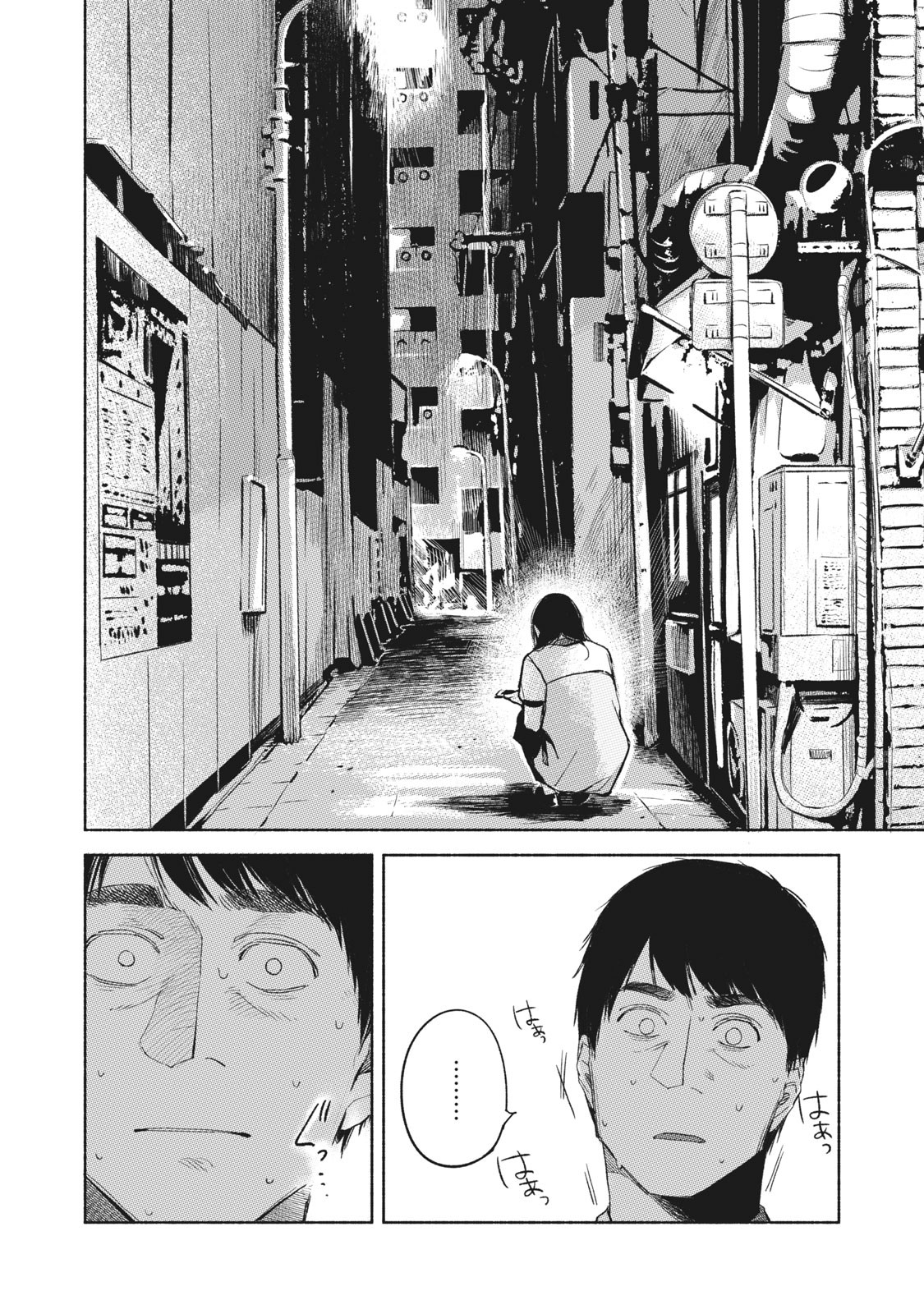 Musume no Tomodachi - Chapter 34 - Page 2