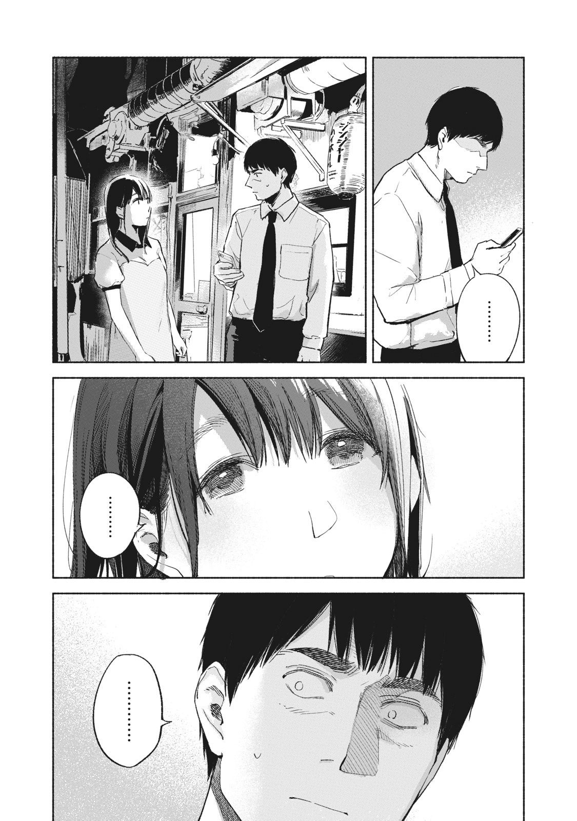 Musume no Tomodachi - Chapter 34 - Page 20