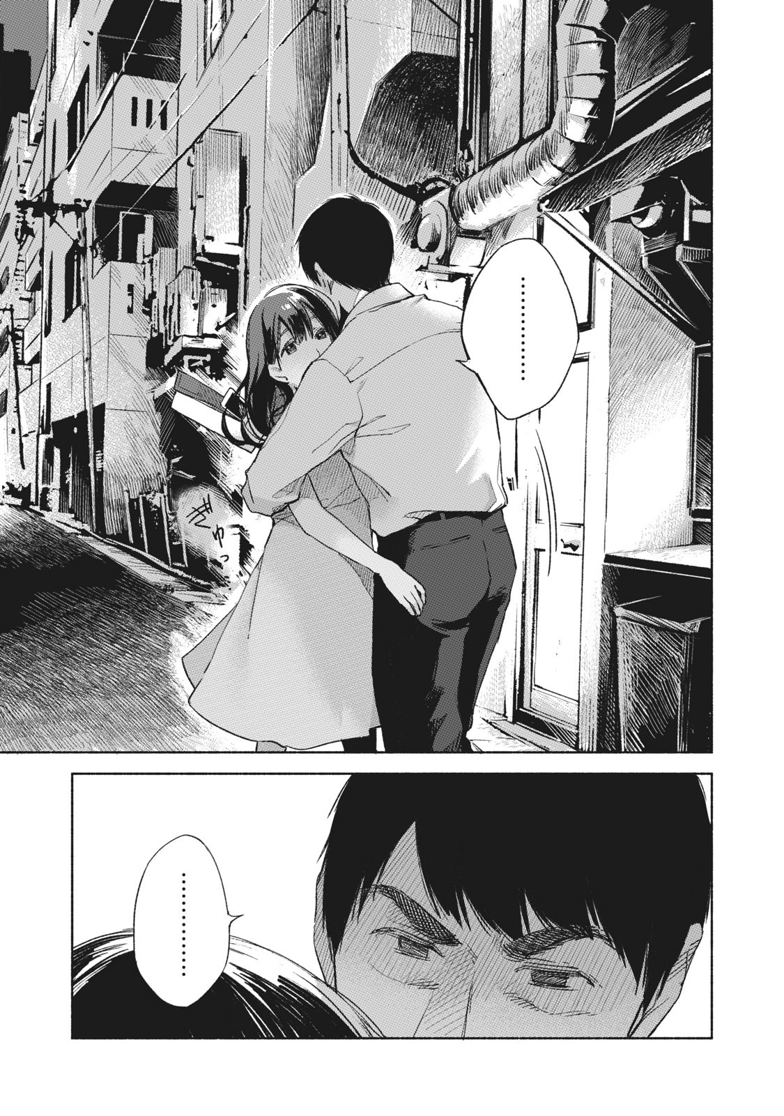 Musume no Tomodachi - Chapter 34 - Page 21