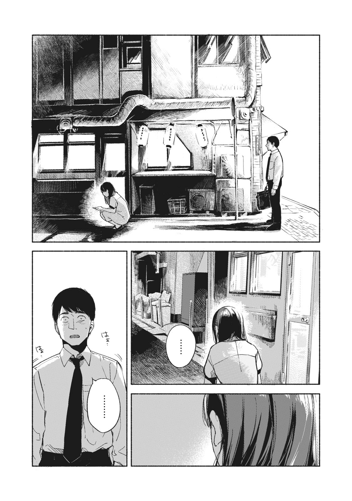 Musume no Tomodachi - Chapter 34 - Page 3