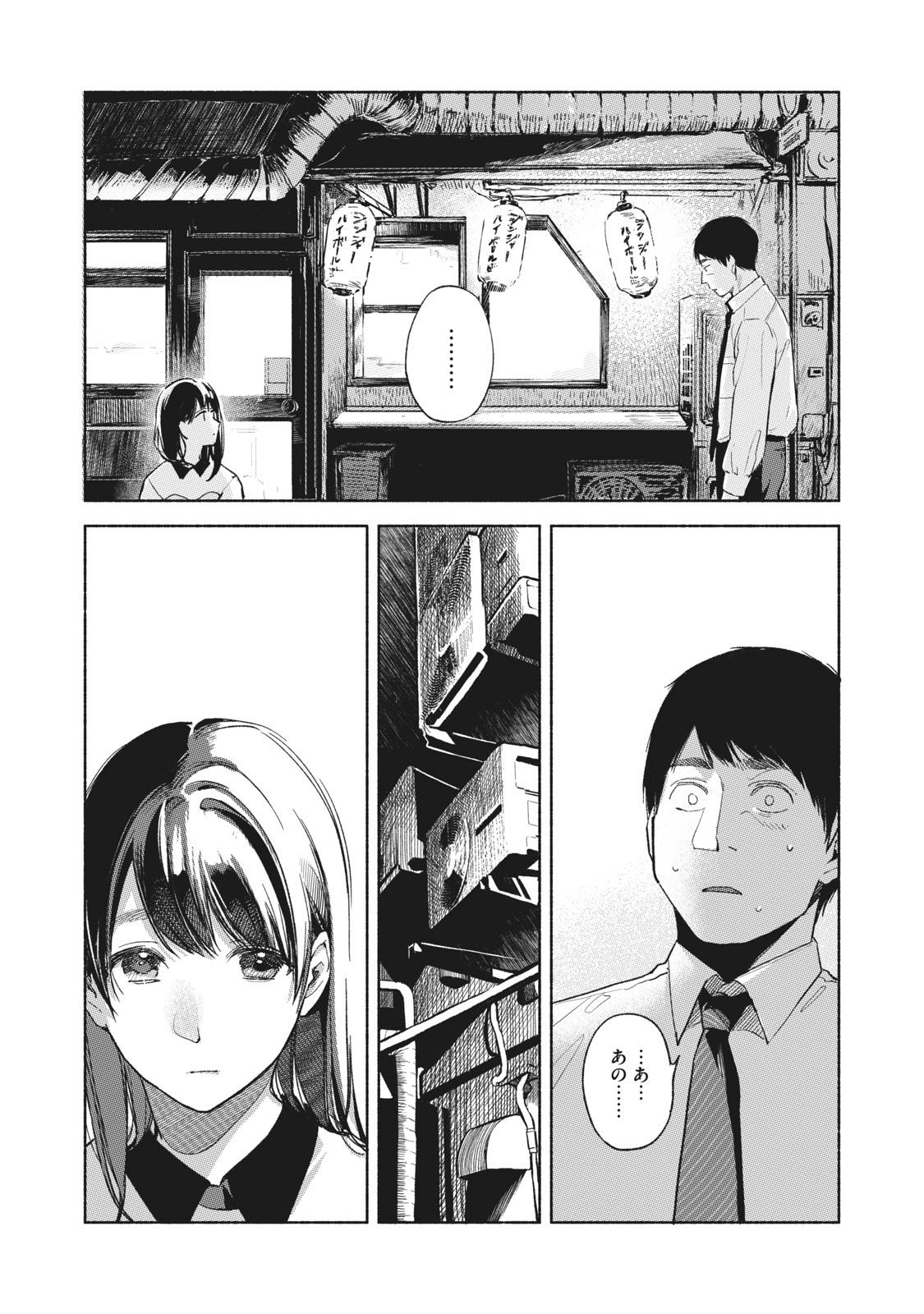 Musume no Tomodachi - Chapter 34 - Page 7