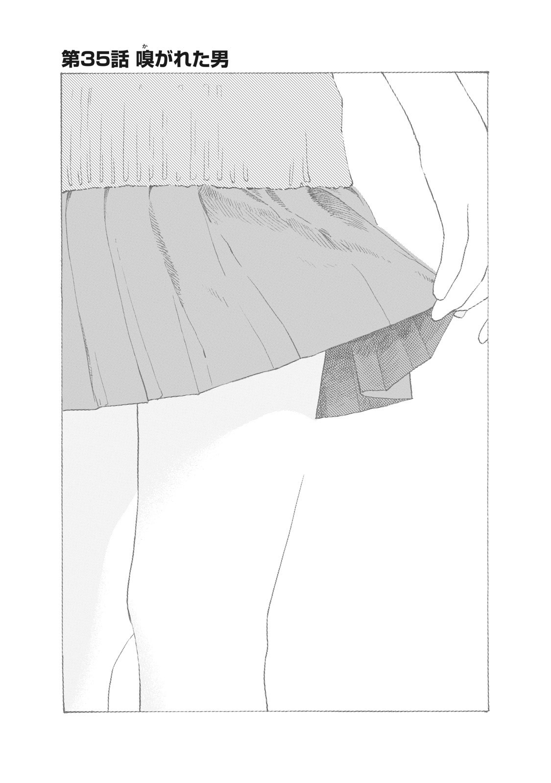 Musume no Tomodachi - Chapter 35 - Page 1