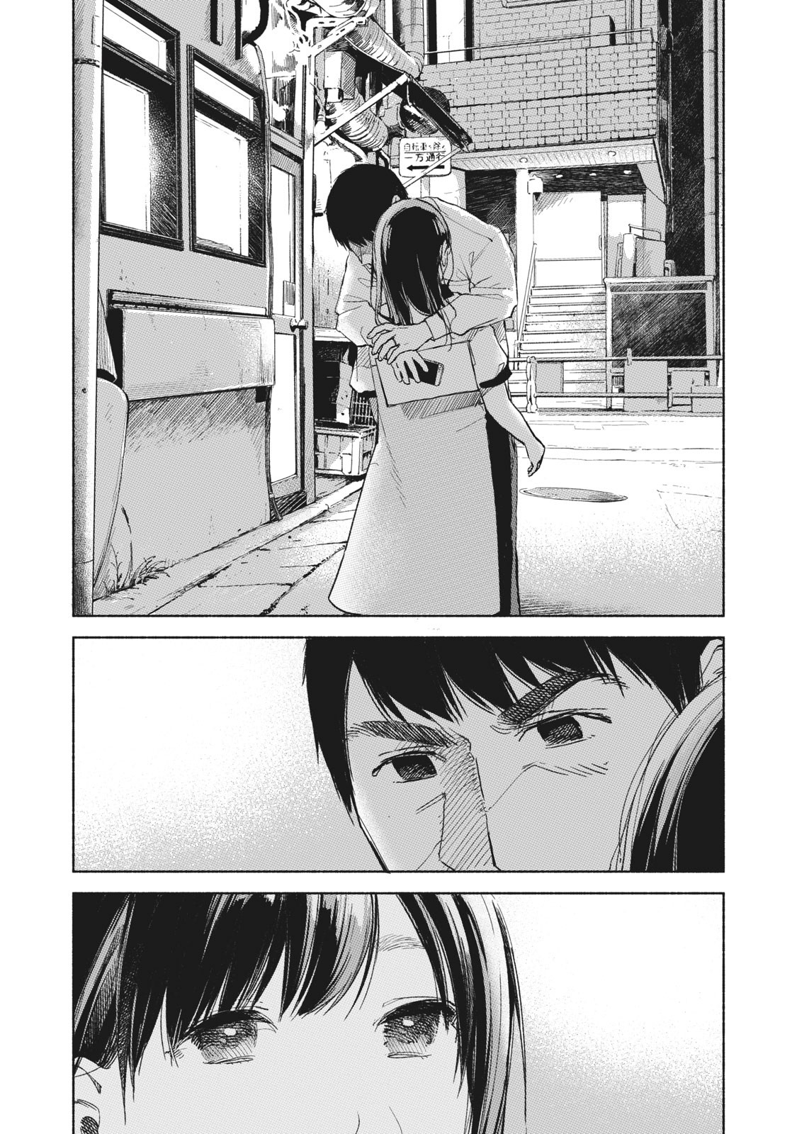 Musume no Tomodachi - Chapter 35 - Page 2