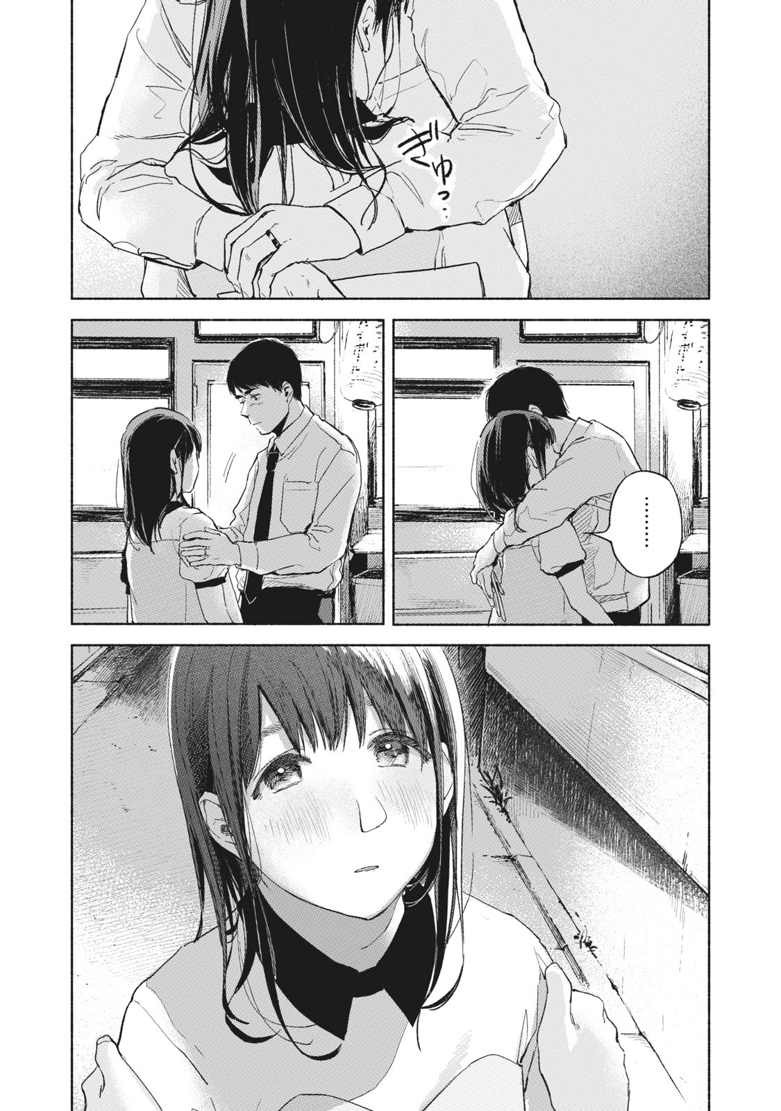 Musume no Tomodachi - Chapter 35 - Page 3