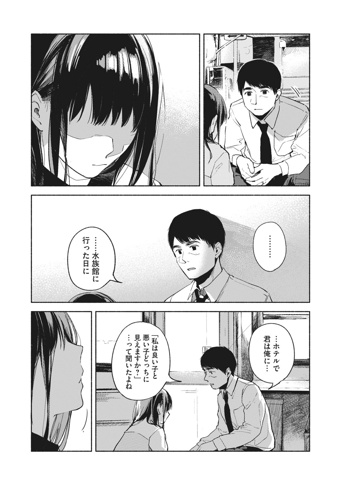 Musume no Tomodachi - Chapter 35 - Page 7