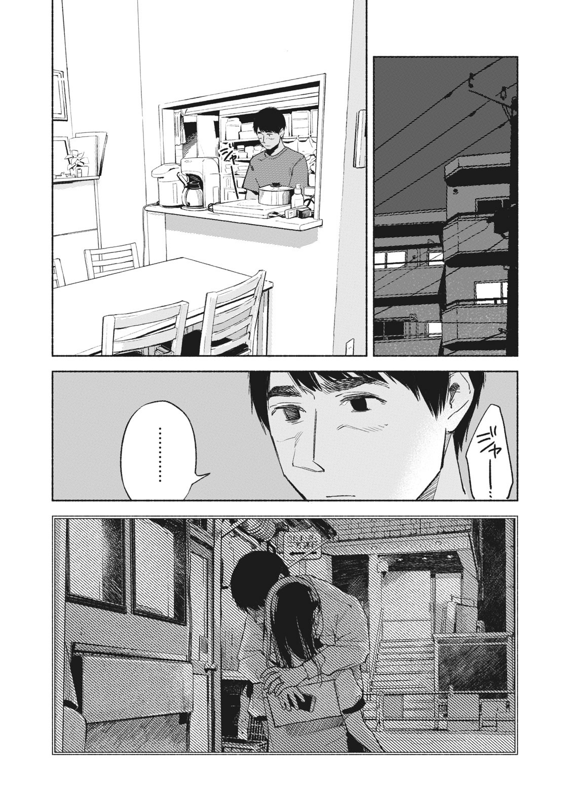 Musume no Tomodachi - Chapter 36 - Page 10