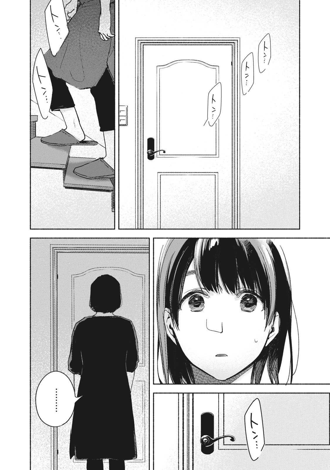 Musume no Tomodachi - Chapter 36 - Page 16