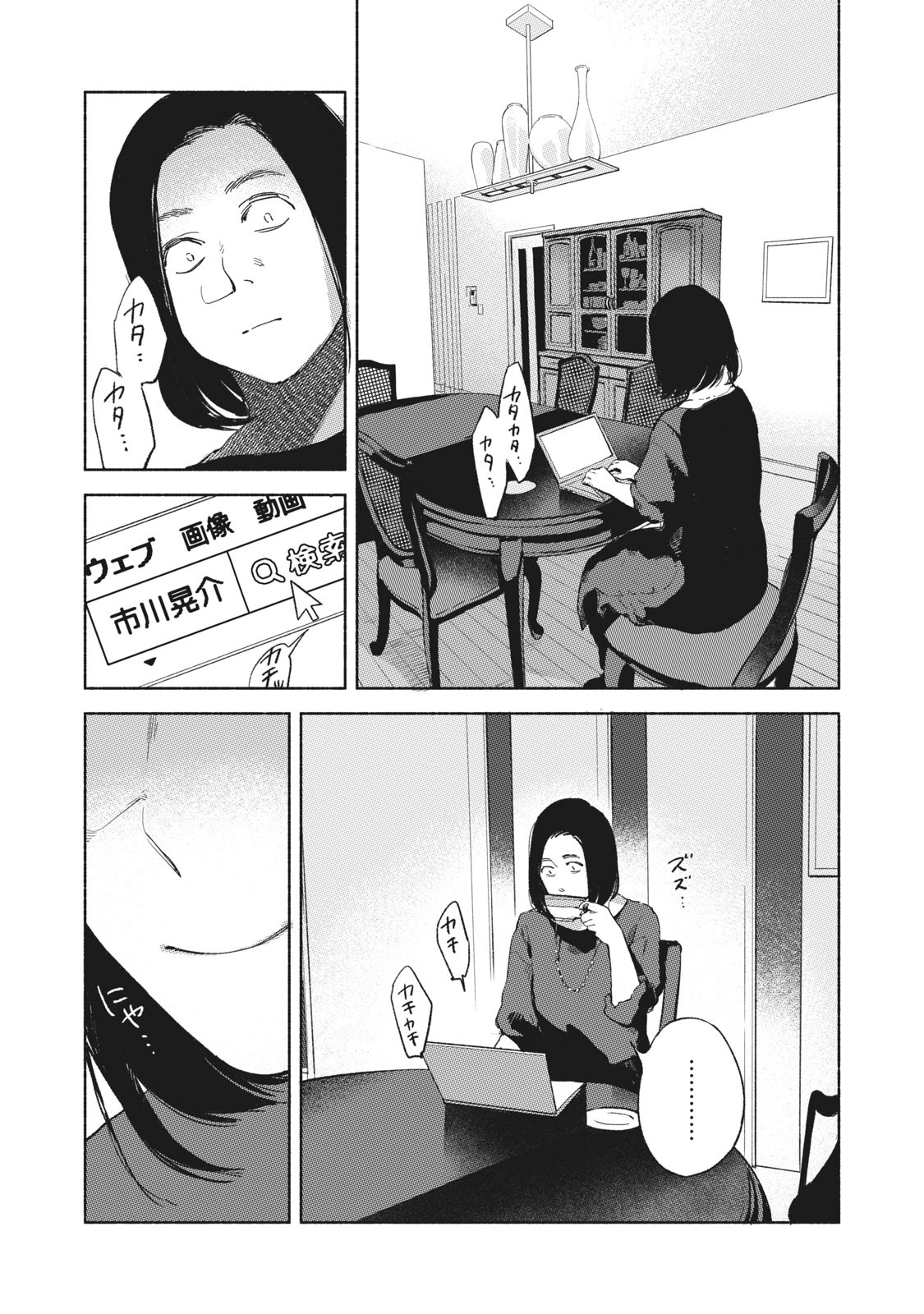 Musume no Tomodachi - Chapter 36 - Page 19