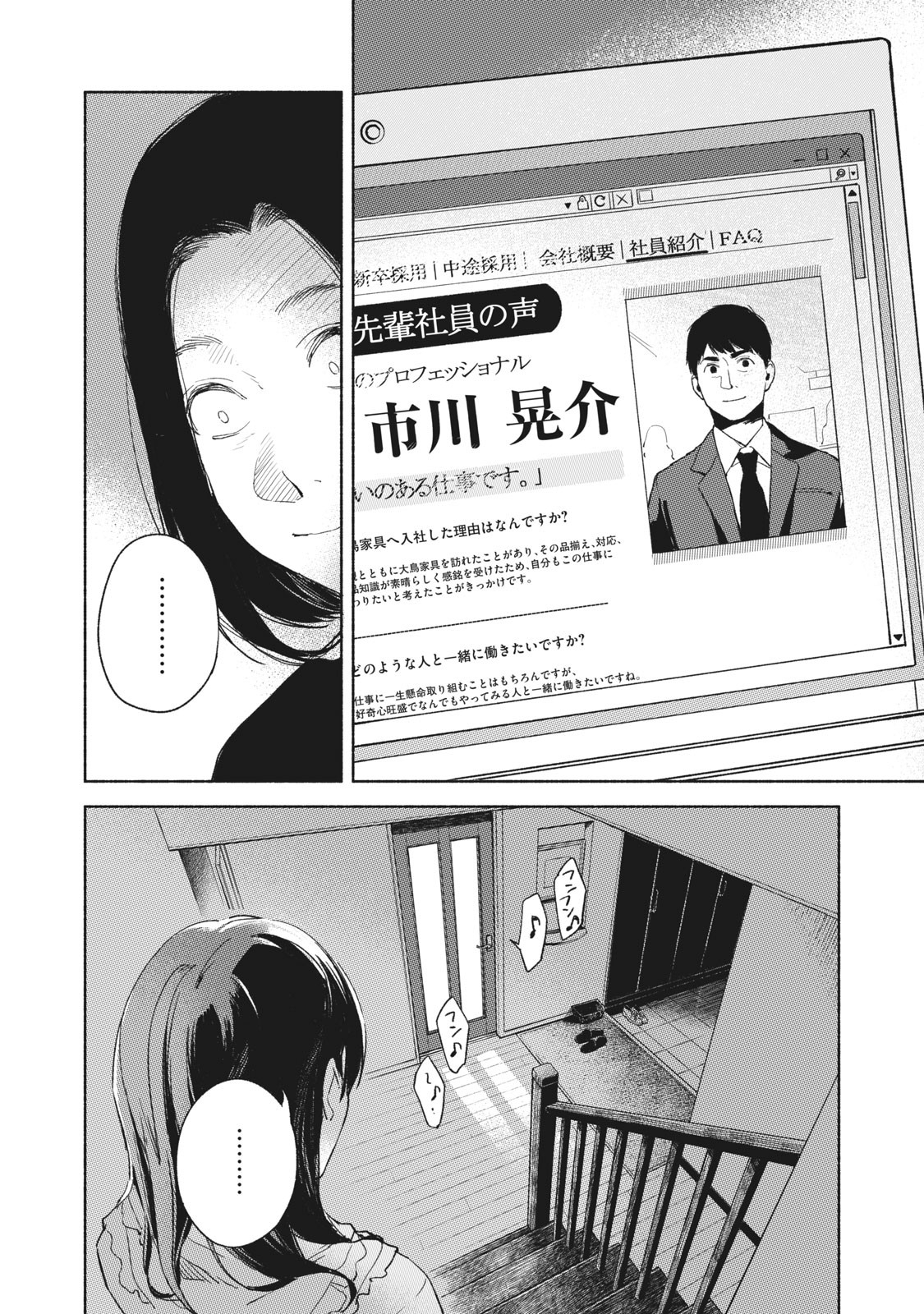 Musume no Tomodachi - Chapter 36 - Page 20