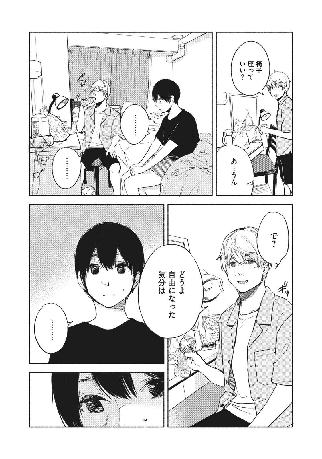 Musume no Tomodachi - Chapter 36 - Page 3