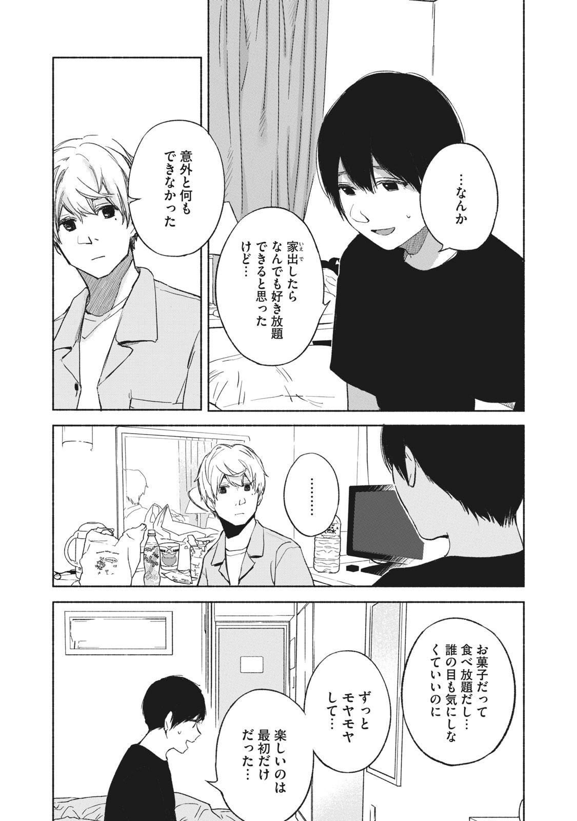 Musume no Tomodachi - Chapter 36 - Page 4