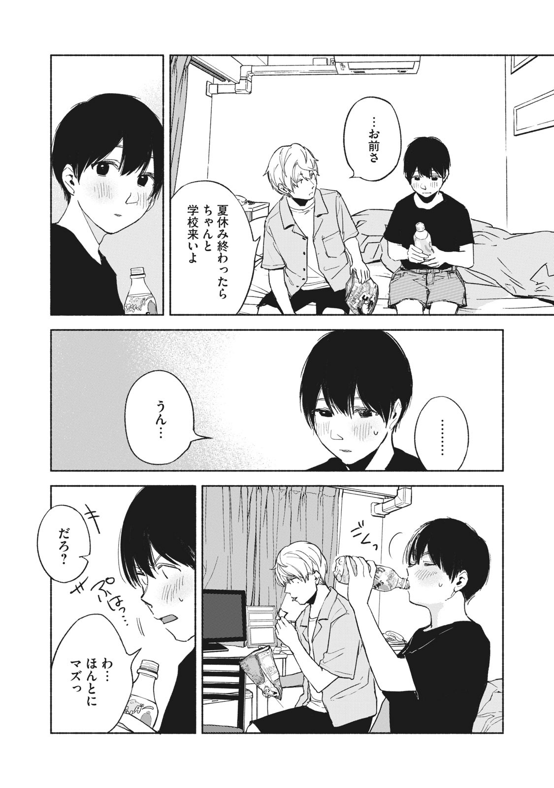 Musume no Tomodachi - Chapter 36 - Page 6