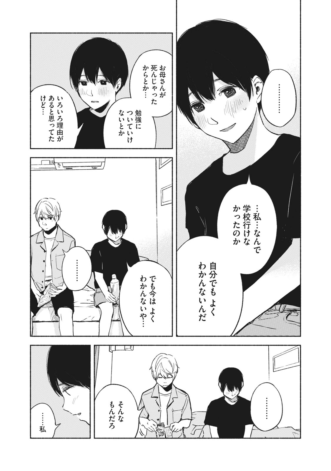 Musume no Tomodachi - Chapter 36 - Page 7