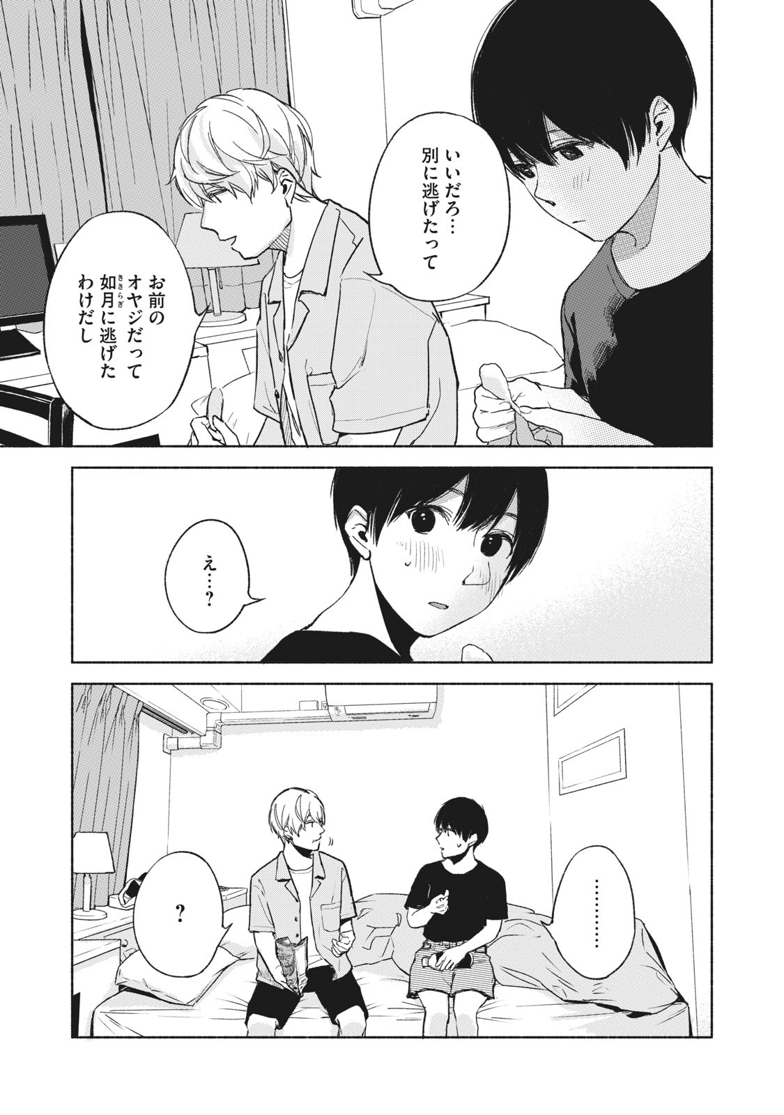 Musume no Tomodachi - Chapter 36 - Page 9