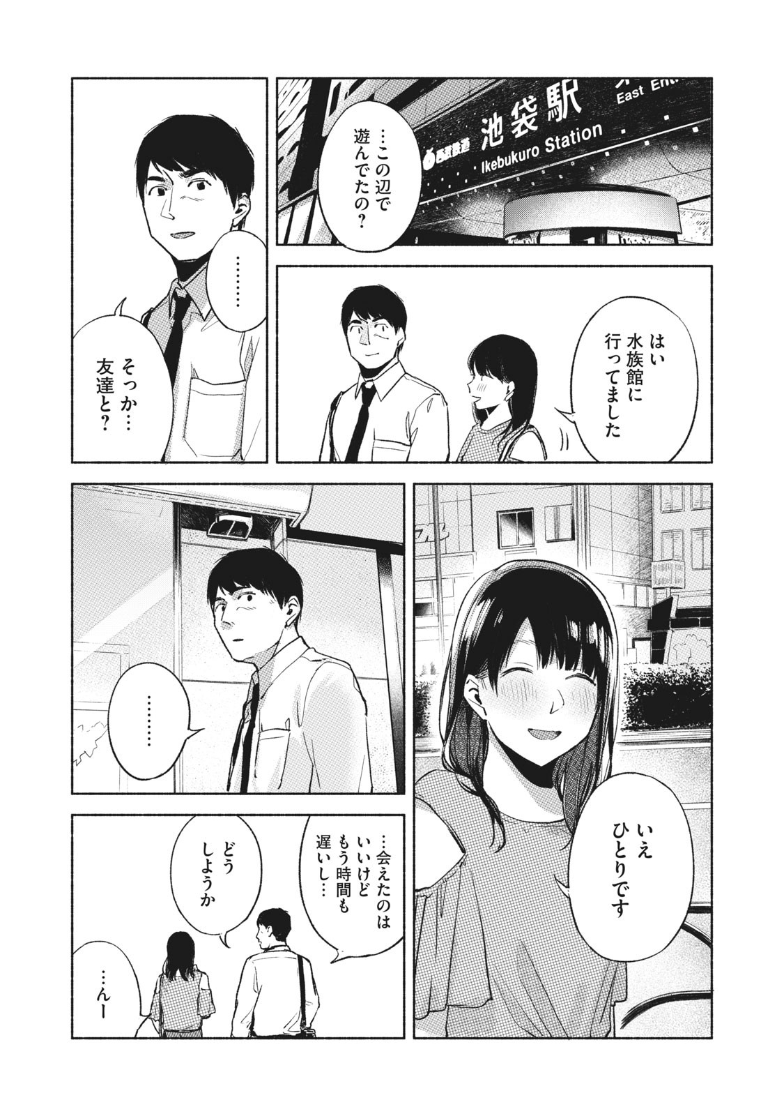 Musume no Tomodachi - Chapter 38 - Page 10