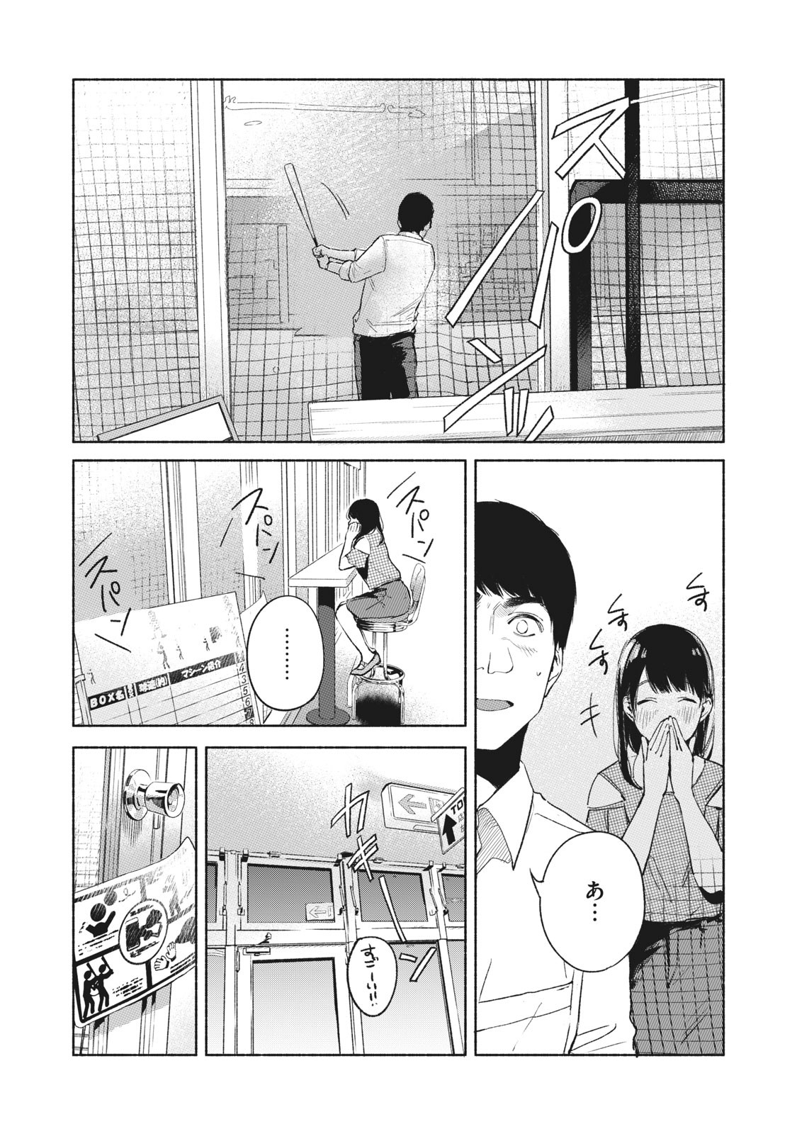 Musume no Tomodachi - Chapter 38 - Page 13