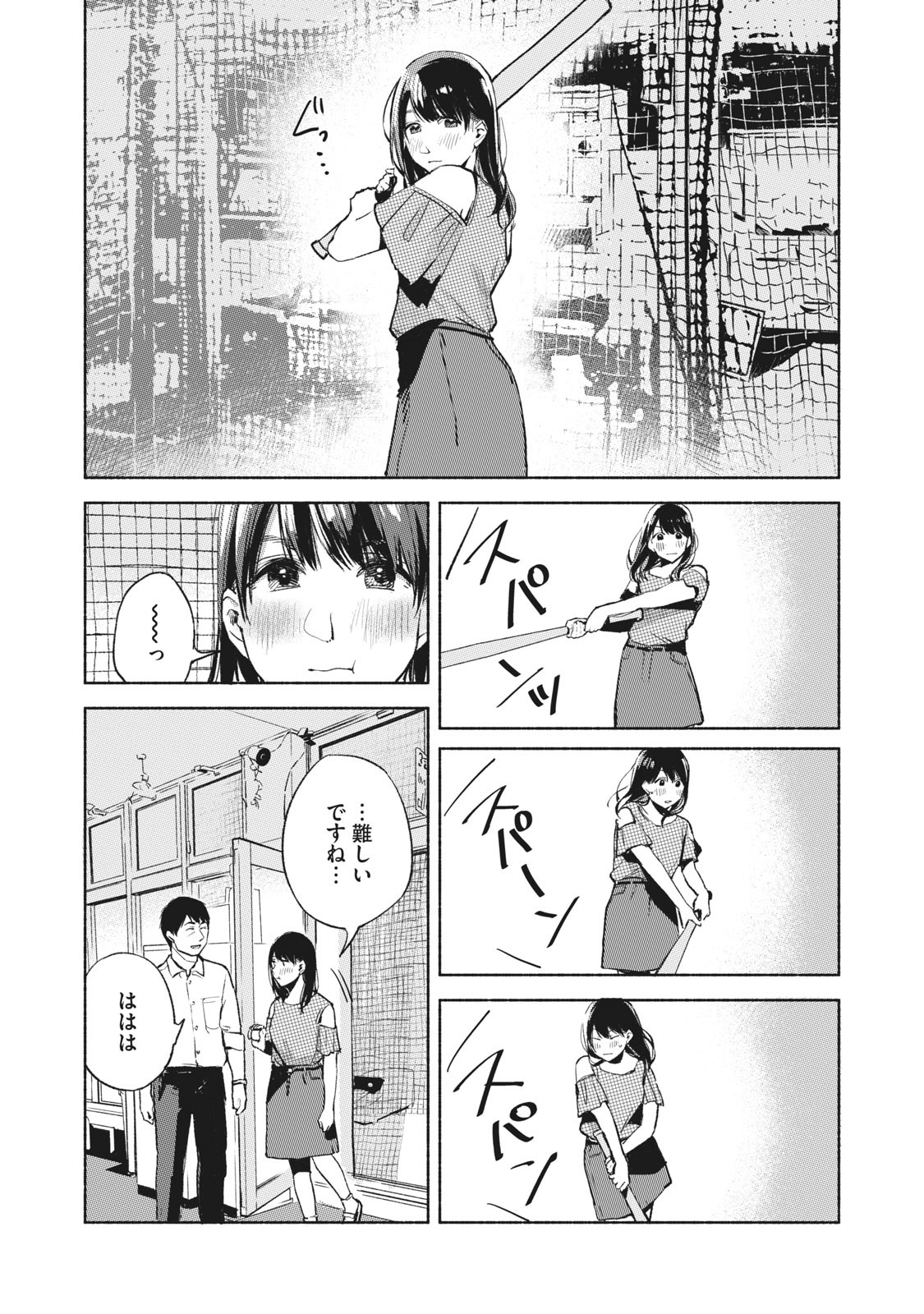Musume no Tomodachi - Chapter 38 - Page 15