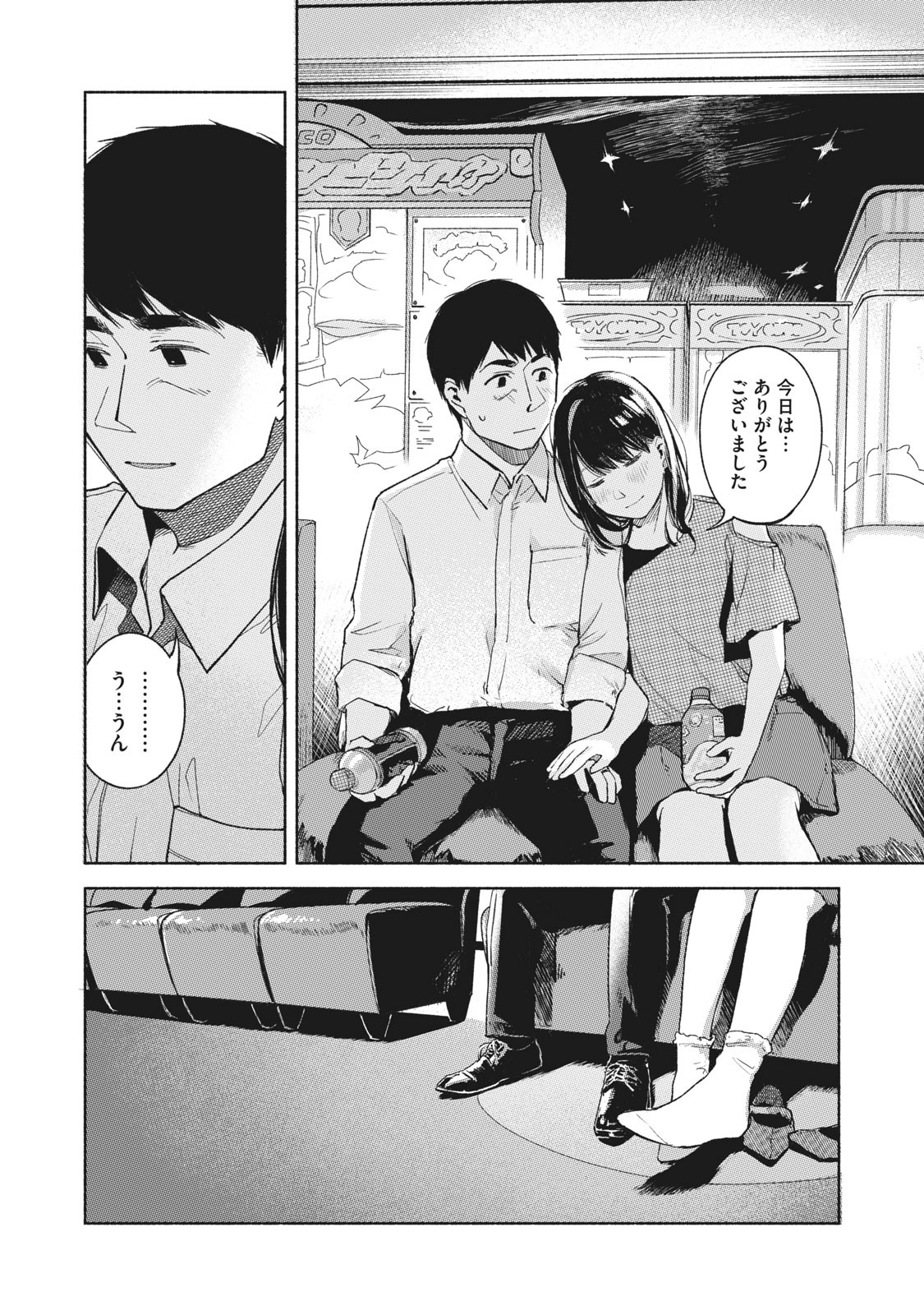 Musume no Tomodachi - Chapter 38 - Page 22