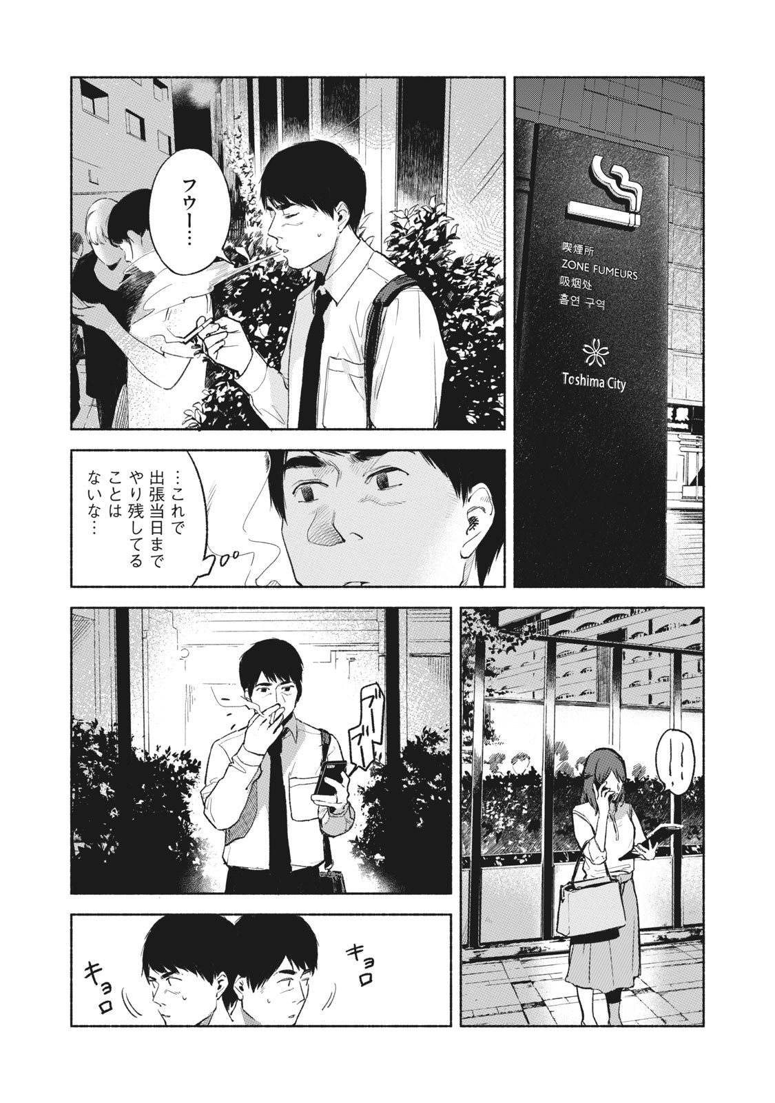Musume no Tomodachi - Chapter 38 - Page 3