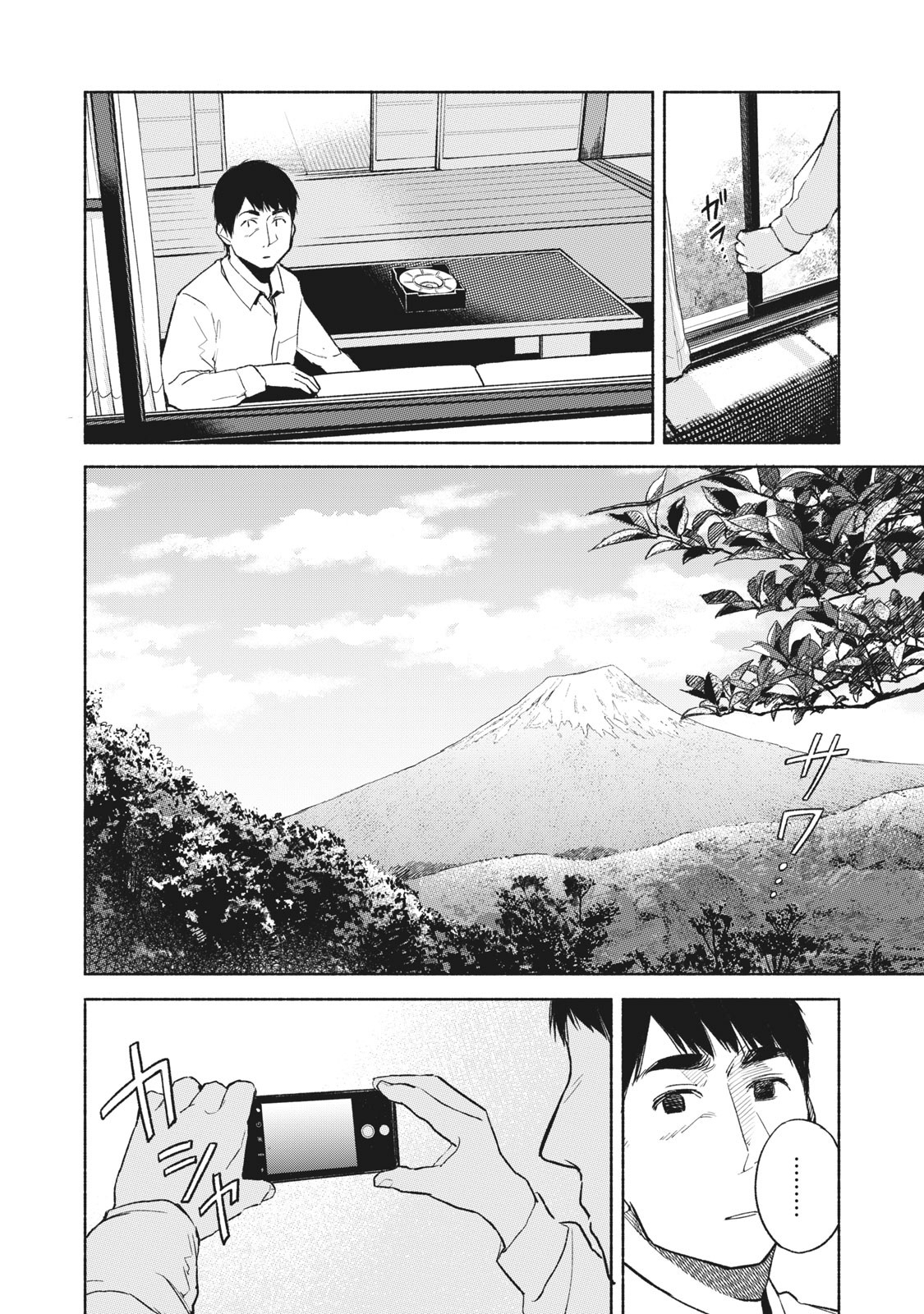 Musume no Tomodachi - Chapter 39 - Page 10