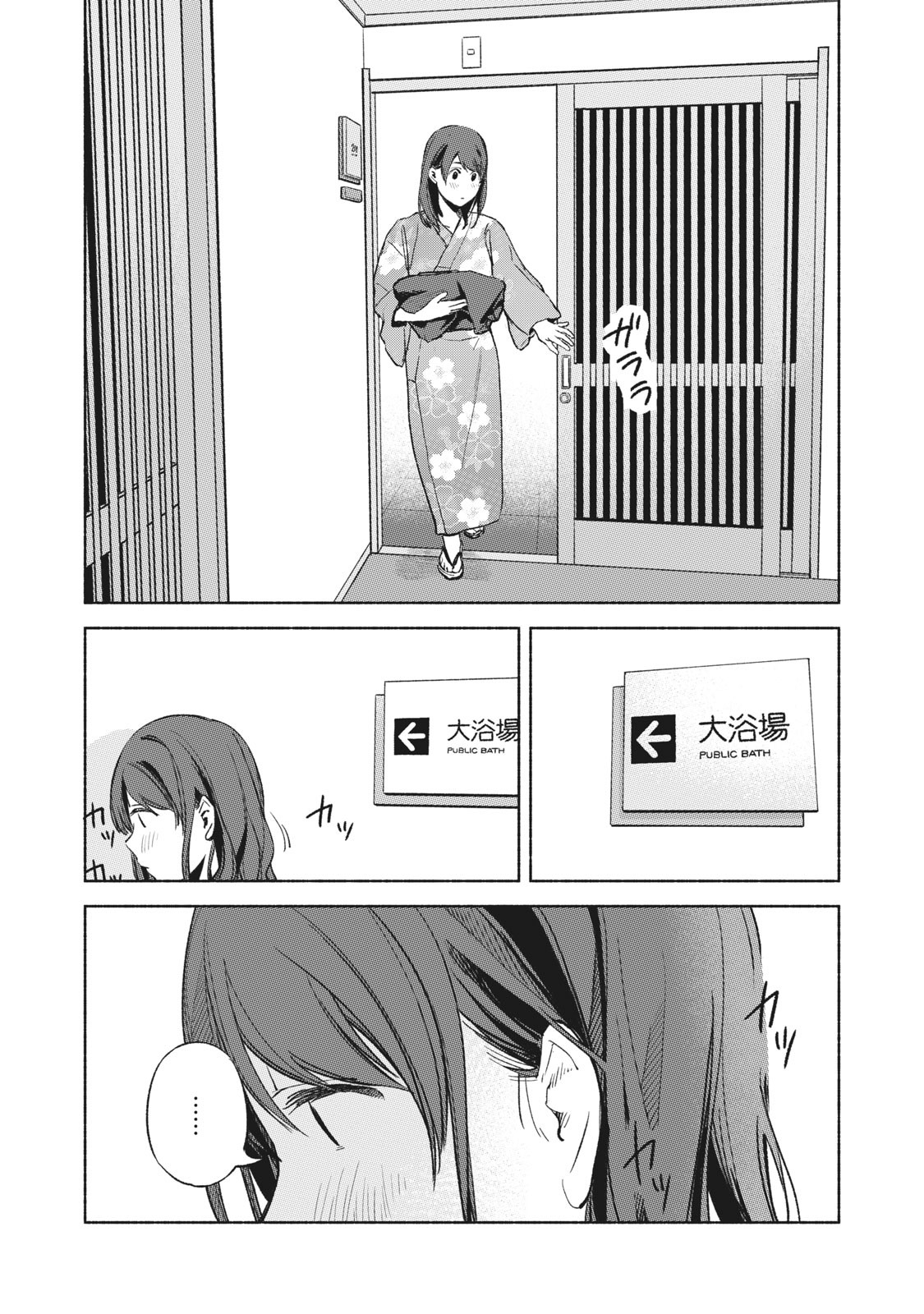 Musume no Tomodachi - Chapter 39 - Page 18