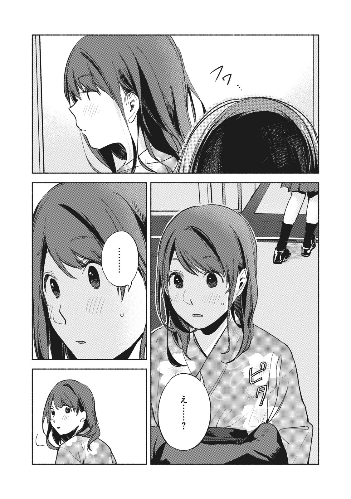 Musume no Tomodachi - Chapter 39 - Page 19