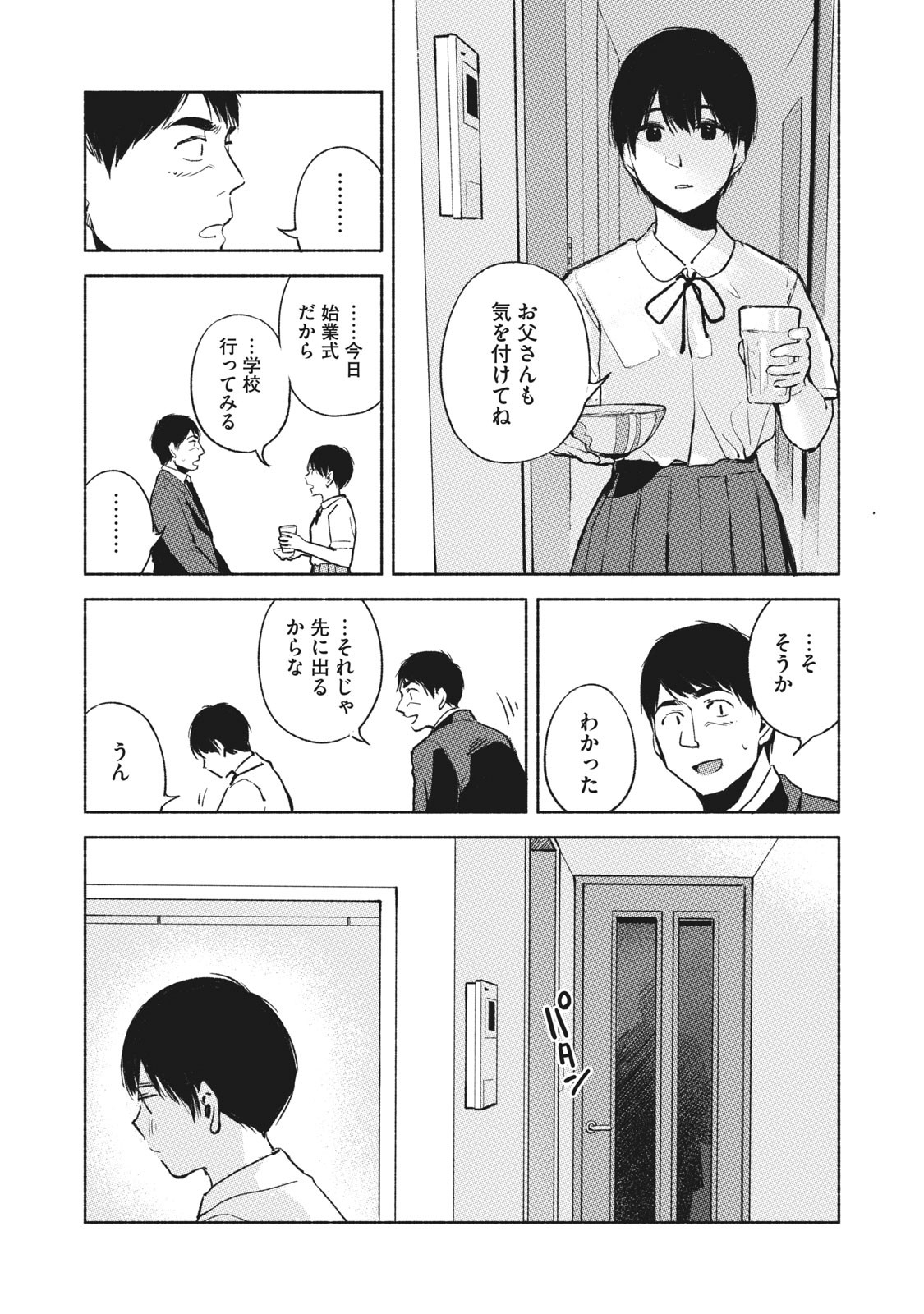 Musume no Tomodachi - Chapter 39 - Page 3