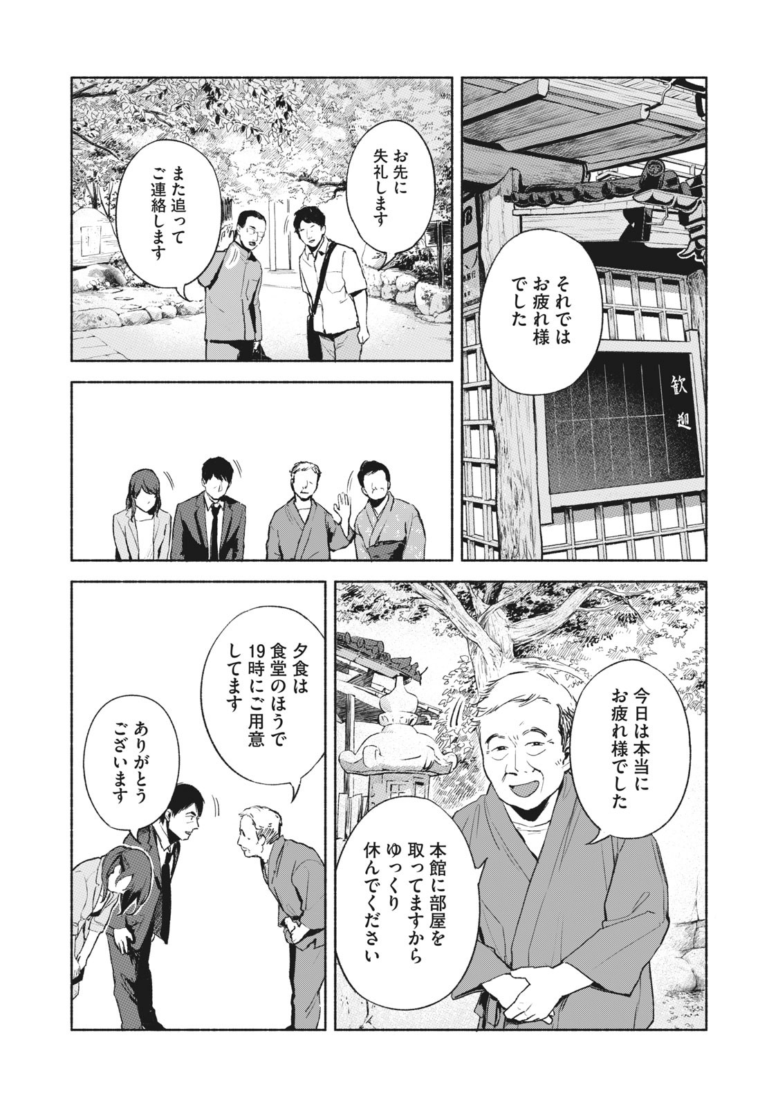 Musume no Tomodachi - Chapter 39 - Page 7