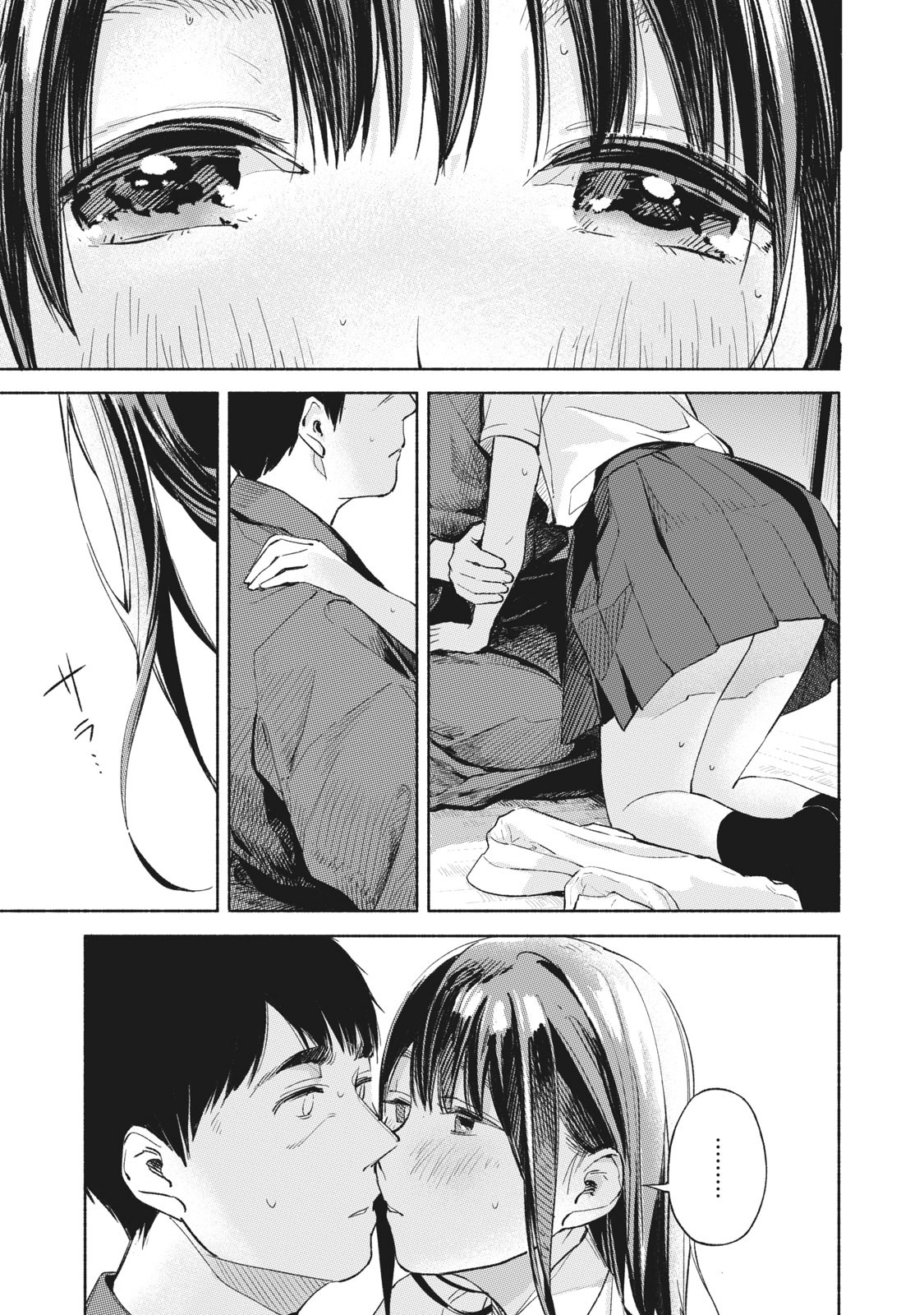 Musume no Tomodachi - Chapter 41 - Page 11