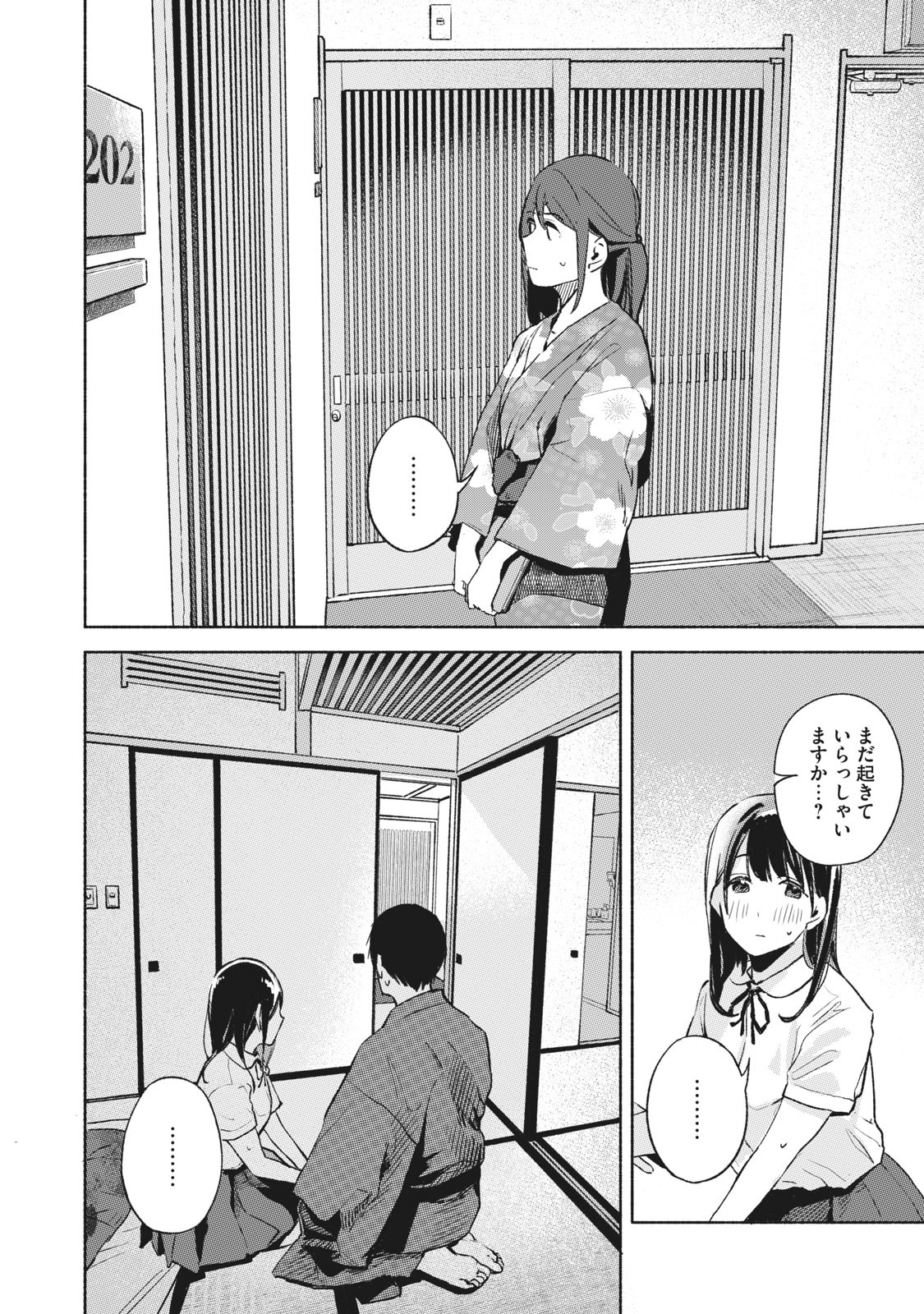 Musume no Tomodachi - Chapter 41 - Page 18