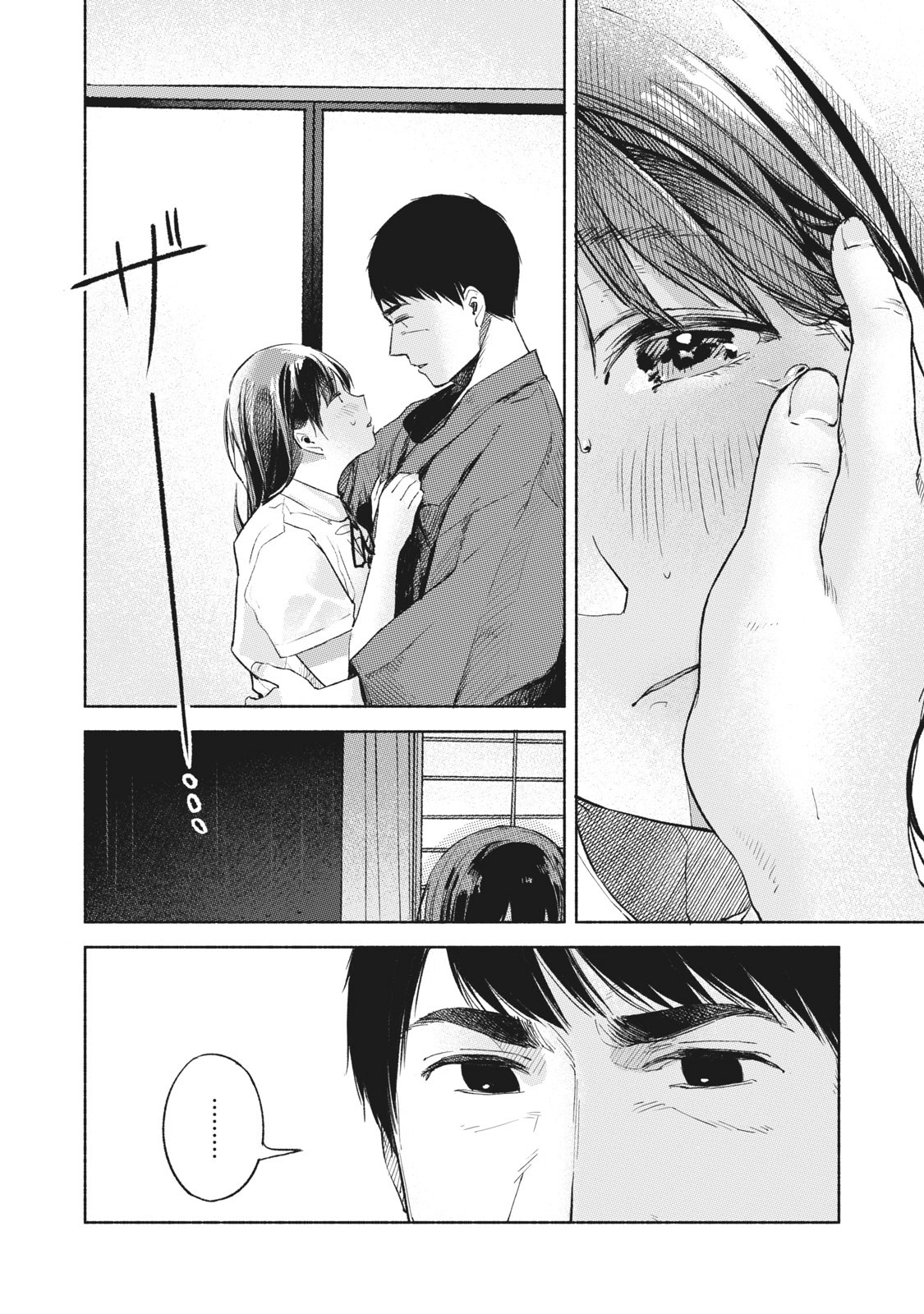 Musume no Tomodachi - Chapter 41 - Page 4