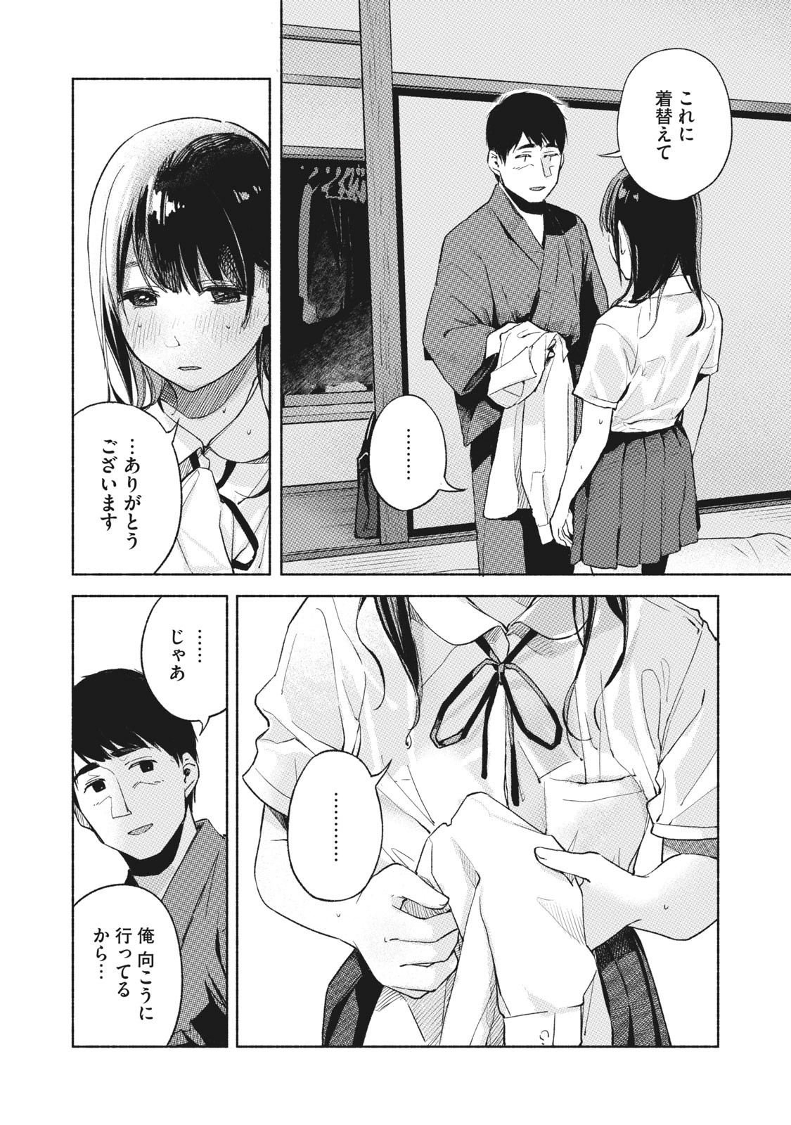 Musume no Tomodachi - Chapter 41 - Page 6